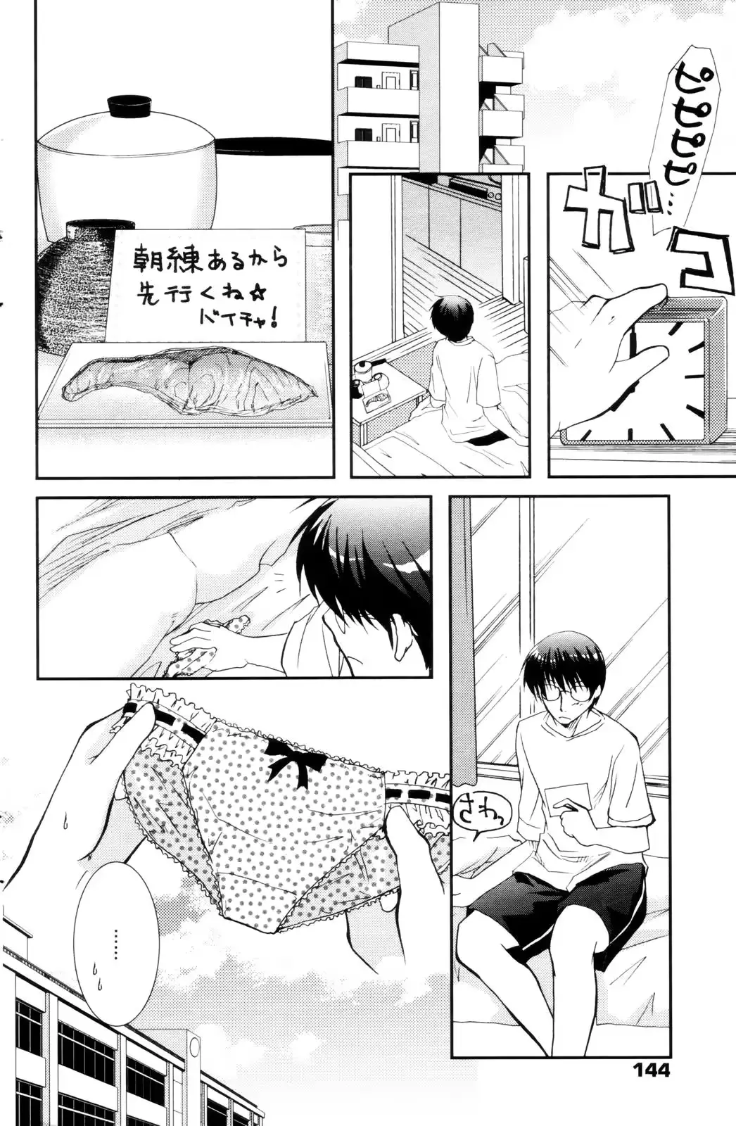 웹툰 이미지 143