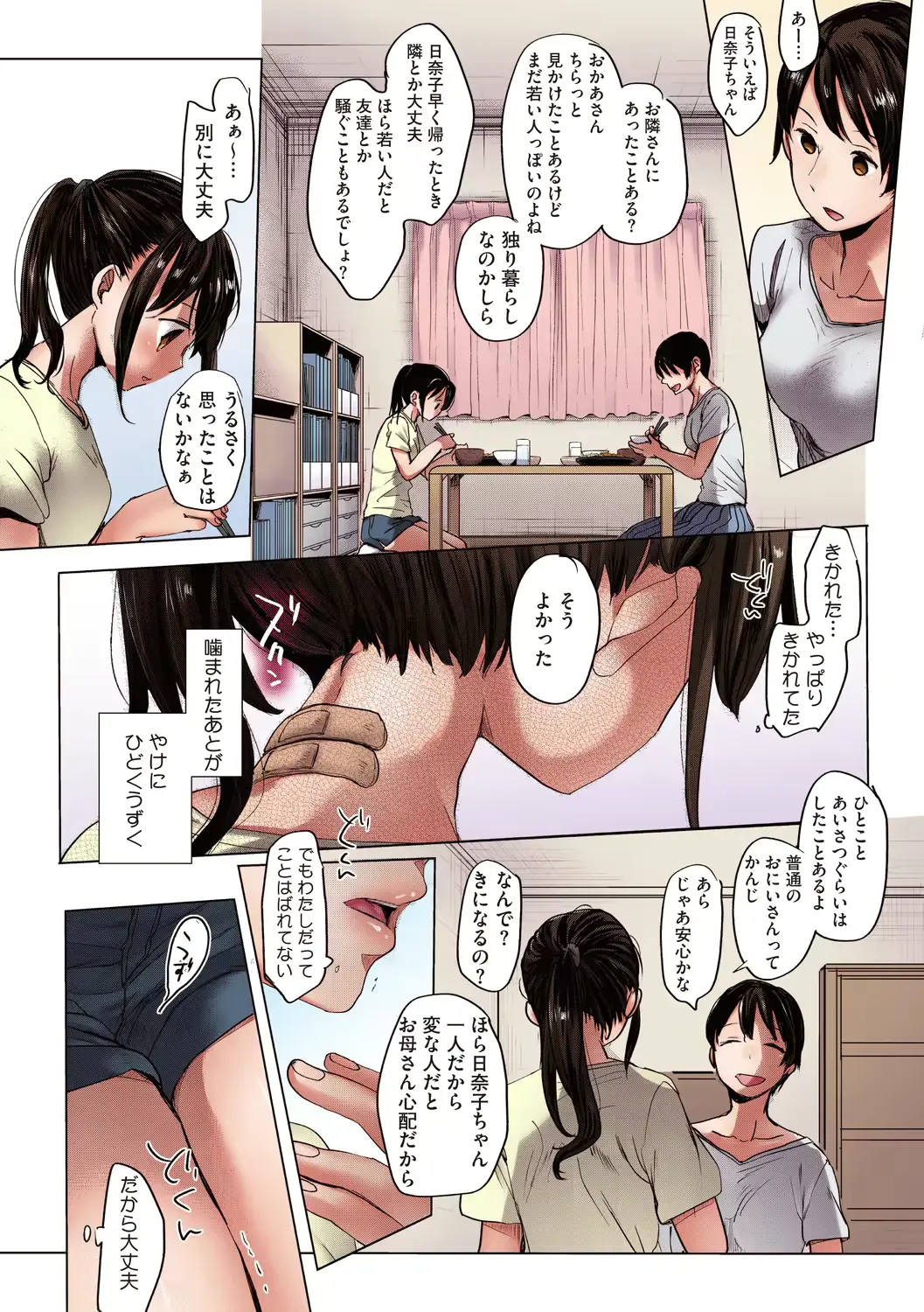 웹툰 이미지 219