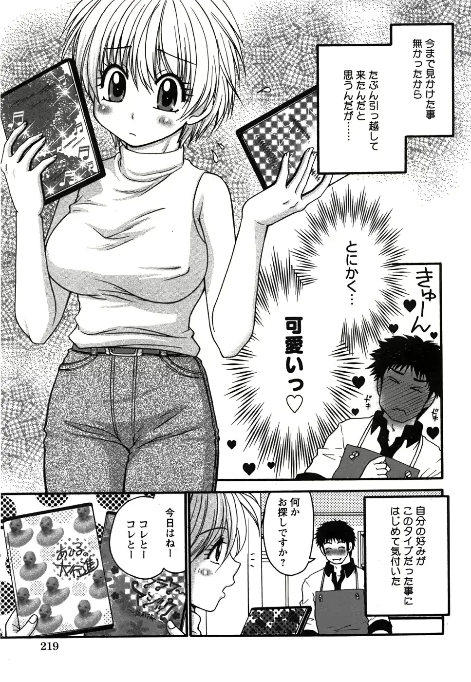 웹툰 이미지 216