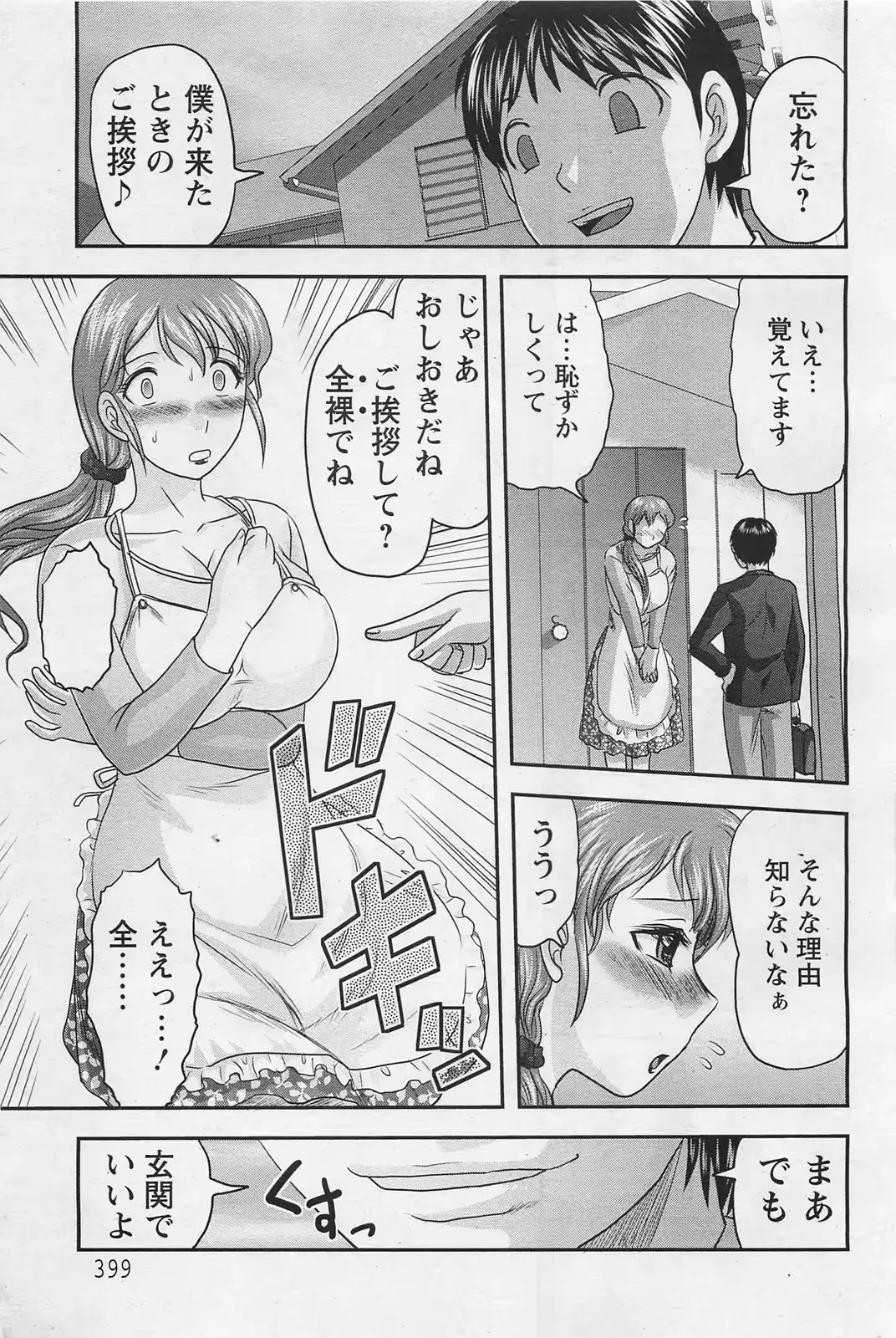 웹툰 이미지 391