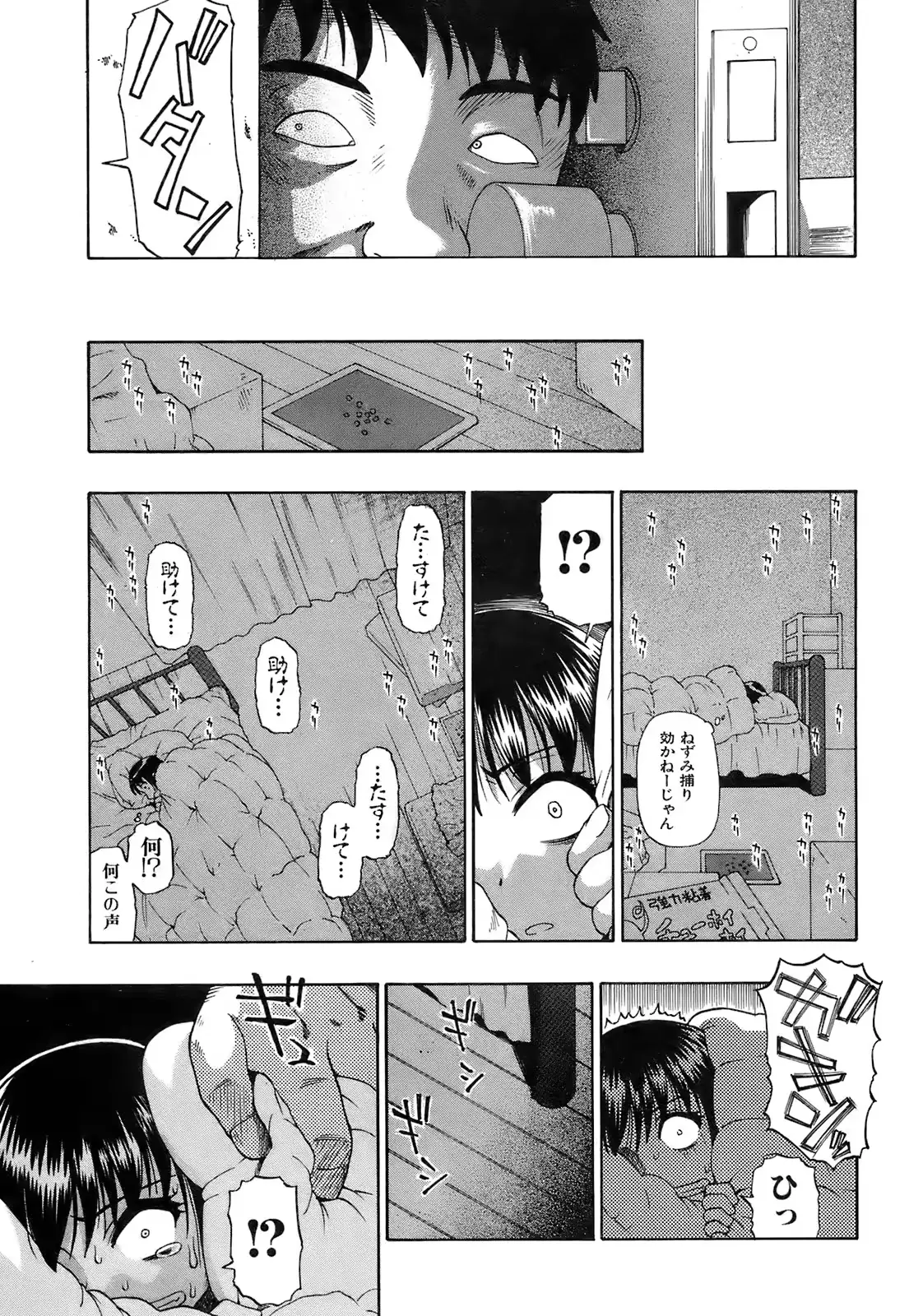 웹툰 이미지 143