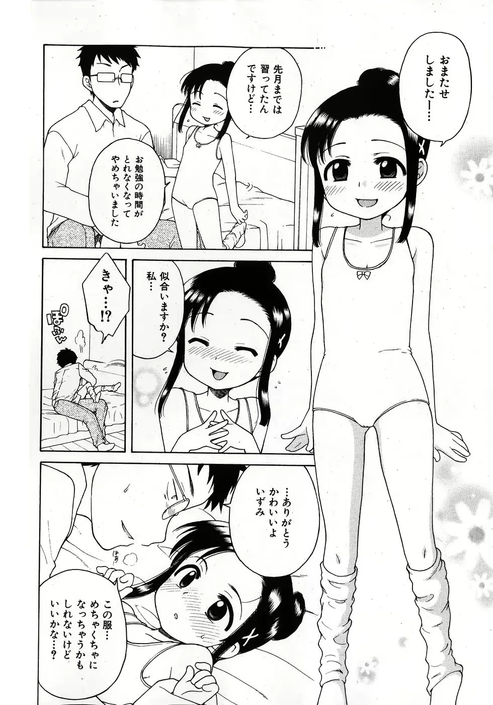 웹툰 이미지 153