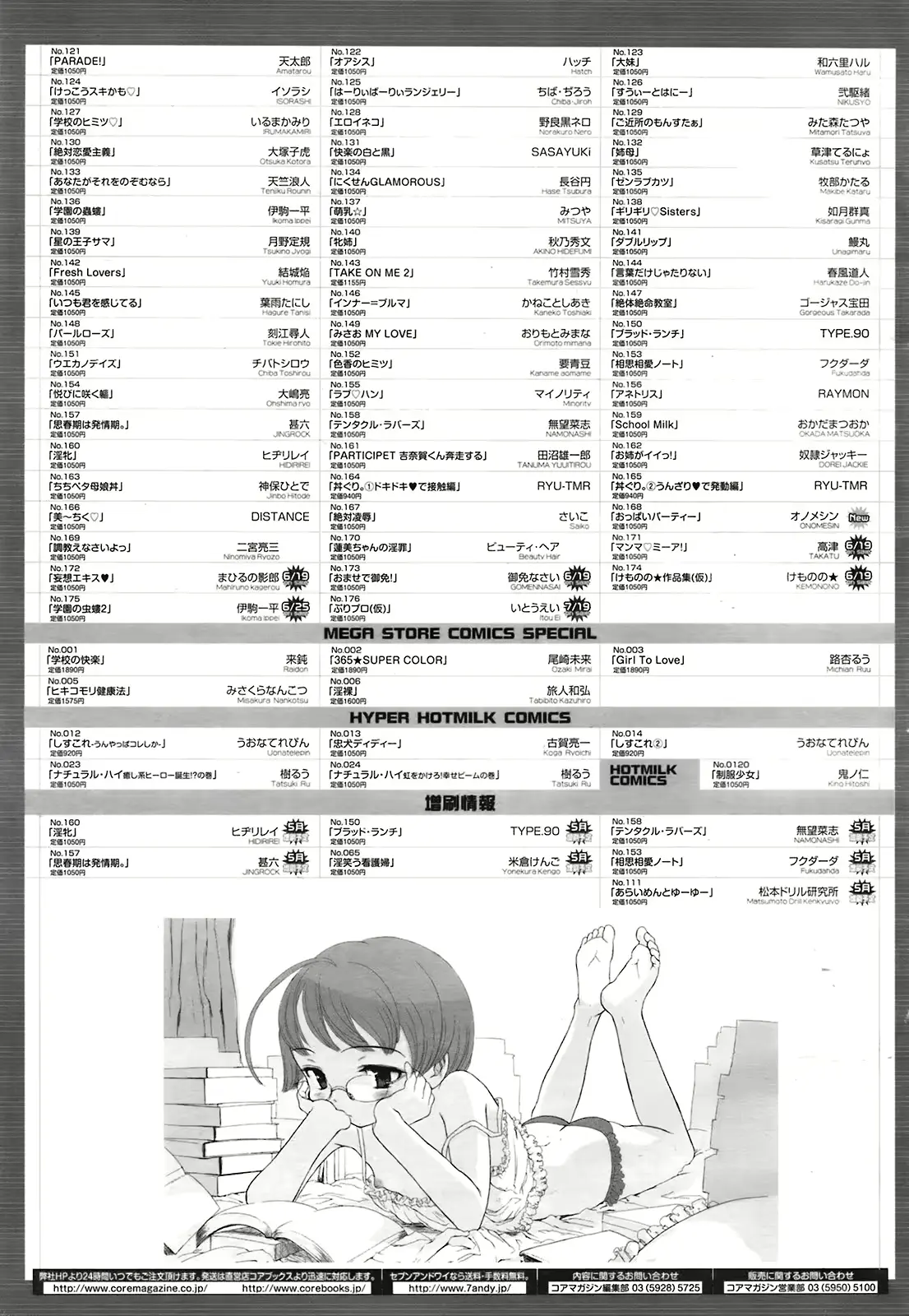웹툰 이미지 332