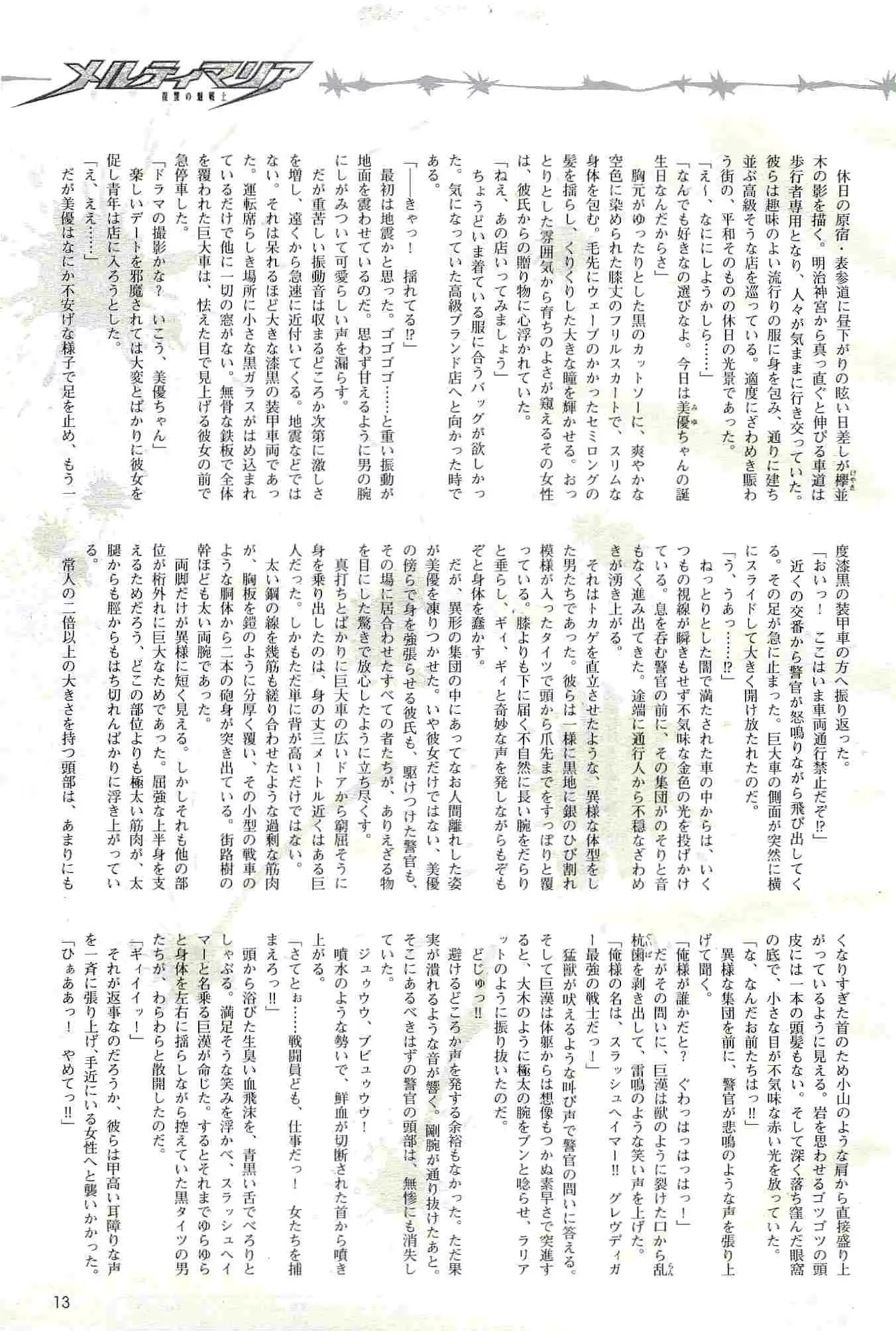 웹툰 이미지 12