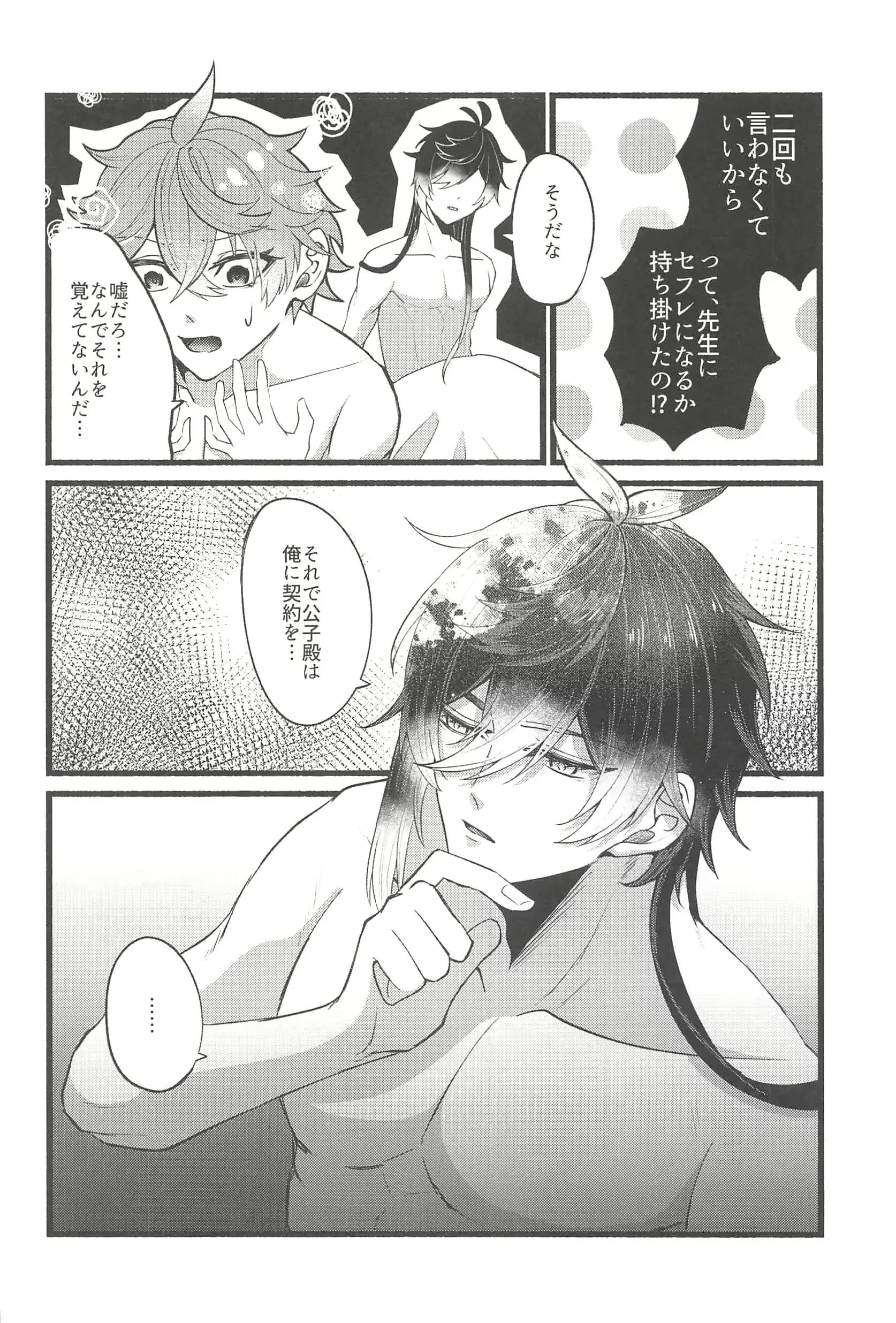 웹툰 이미지 8