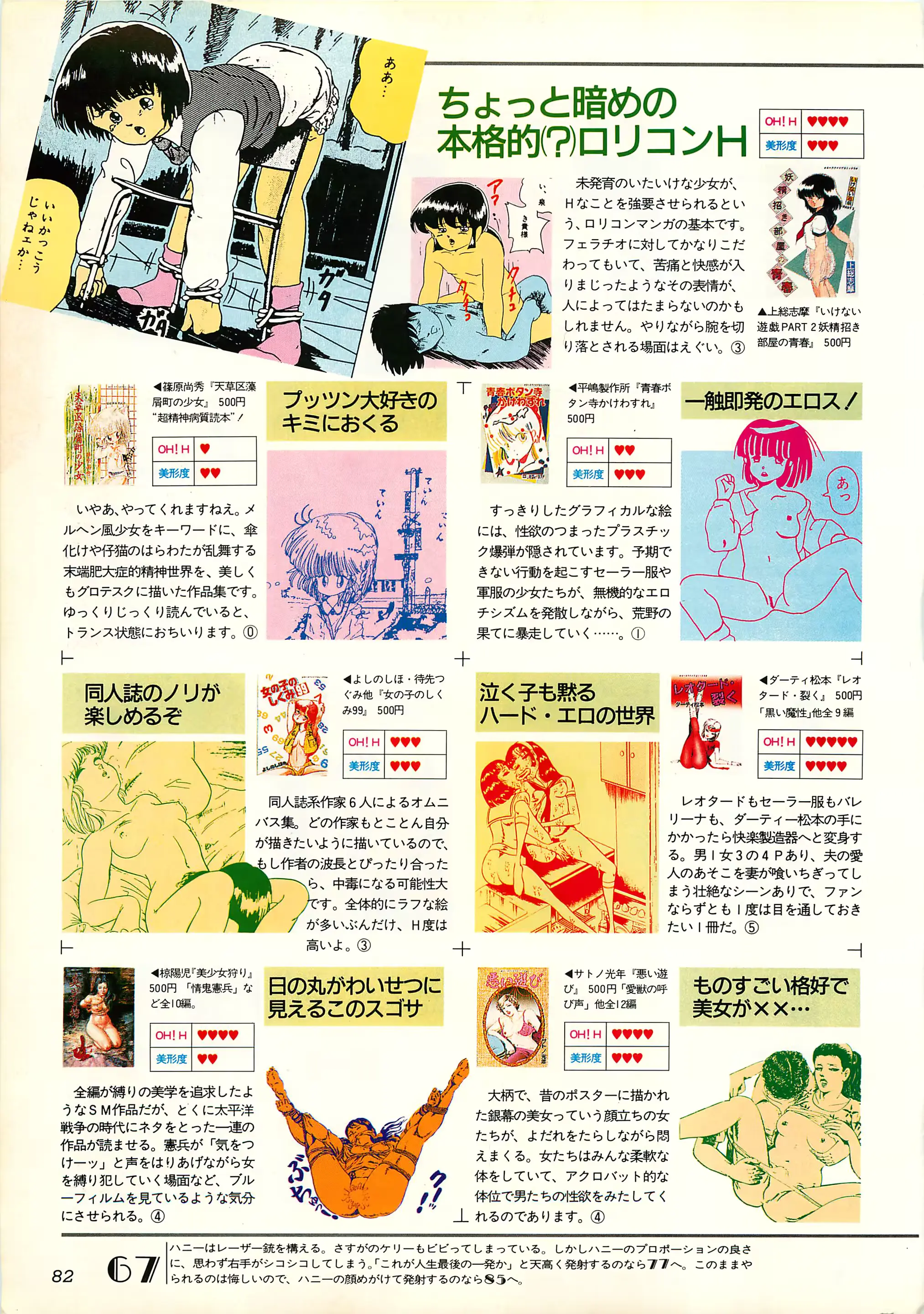웹툰 이미지 81