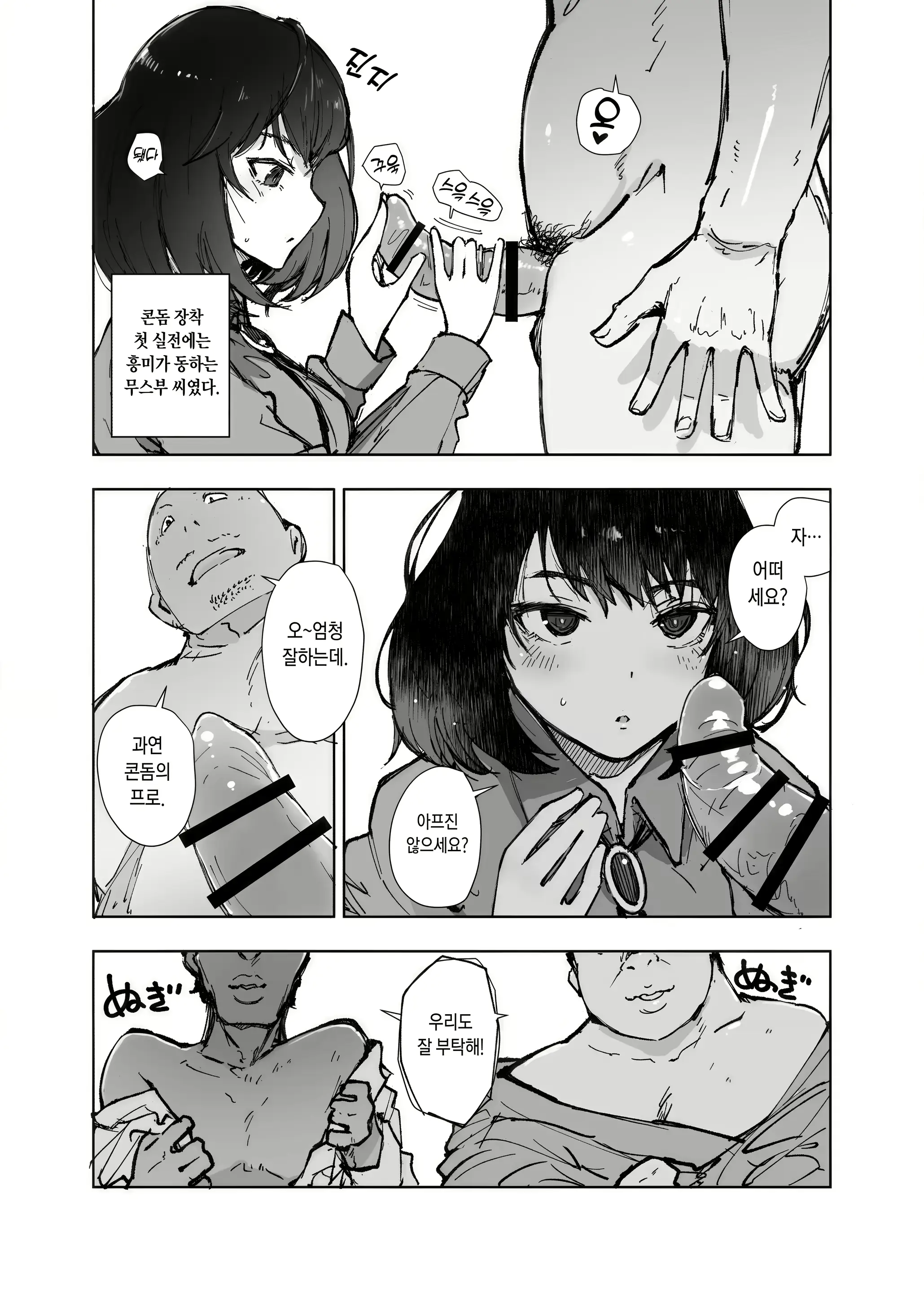 웹툰 이미지 7