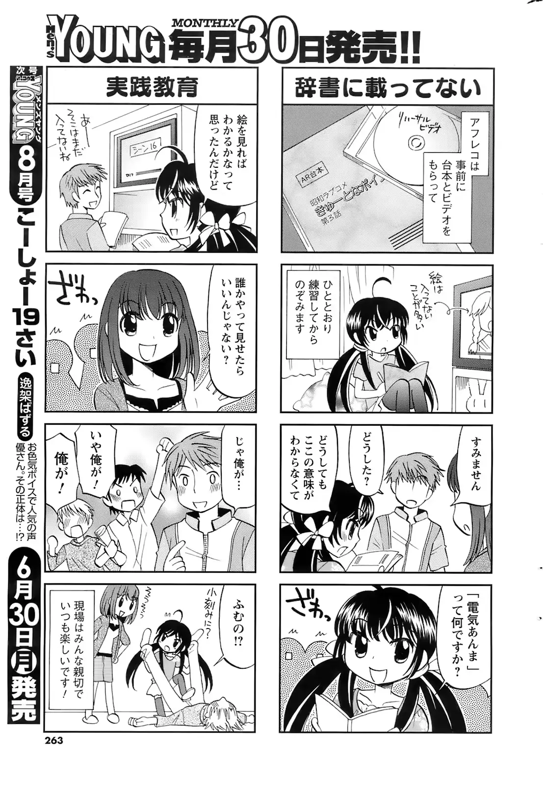 웹툰 이미지 261
