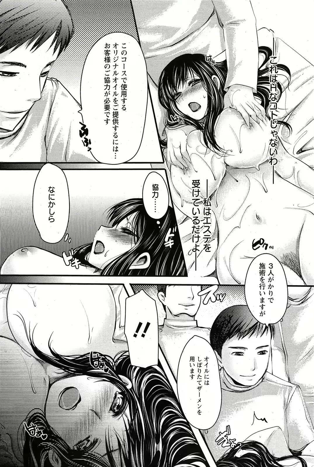 웹툰 이미지 418