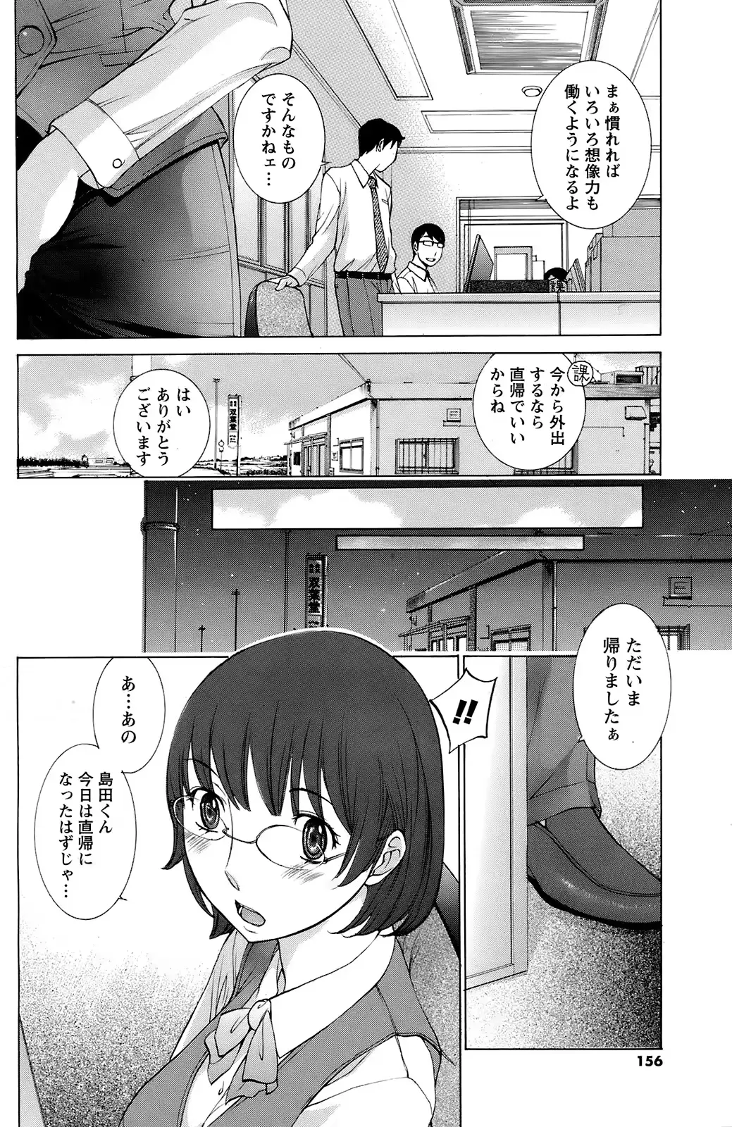 웹툰 이미지 154