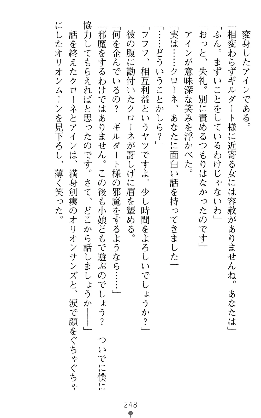 웹툰 이미지 247