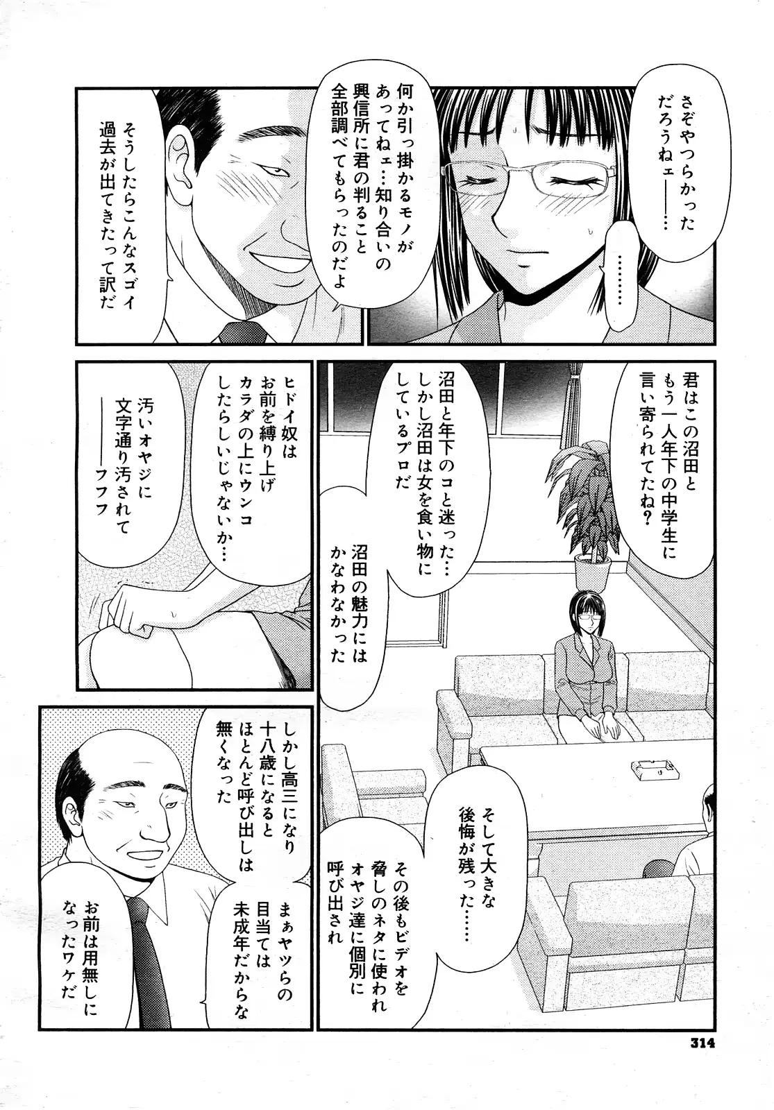 웹툰 이미지 313