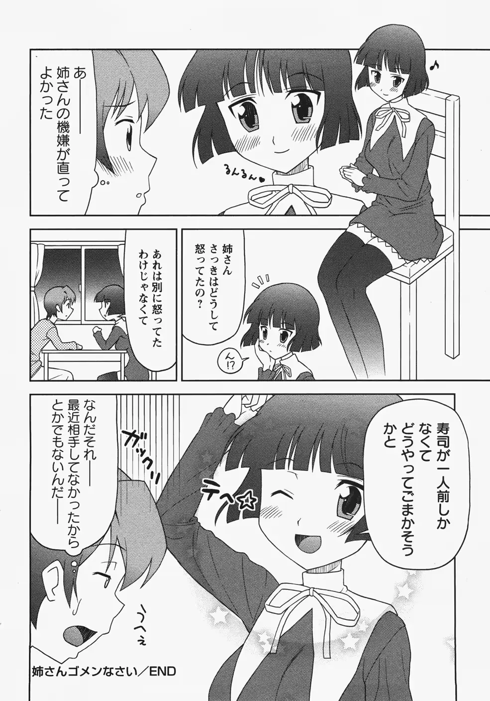 웹툰 이미지 197
