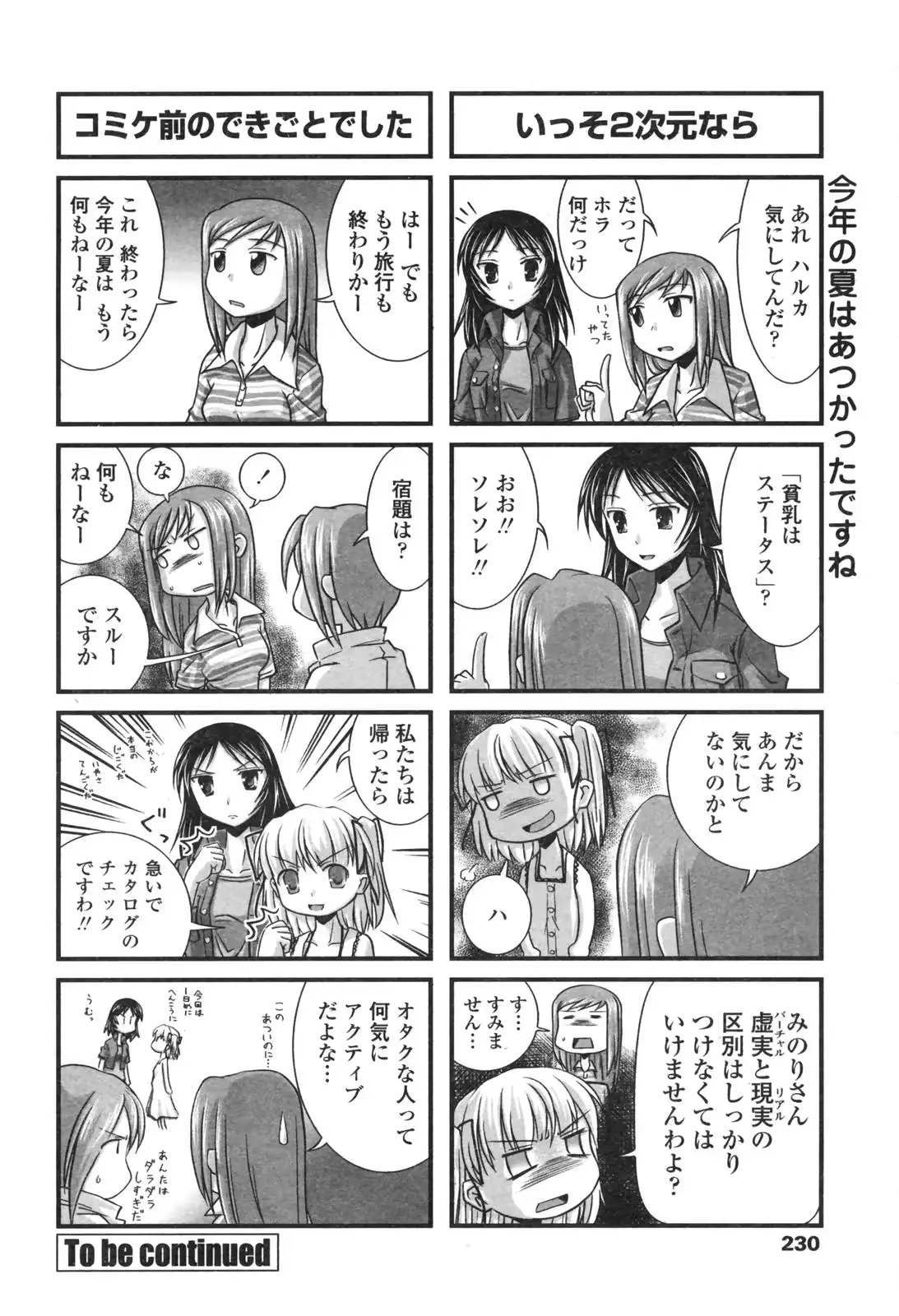 웹툰 이미지 228