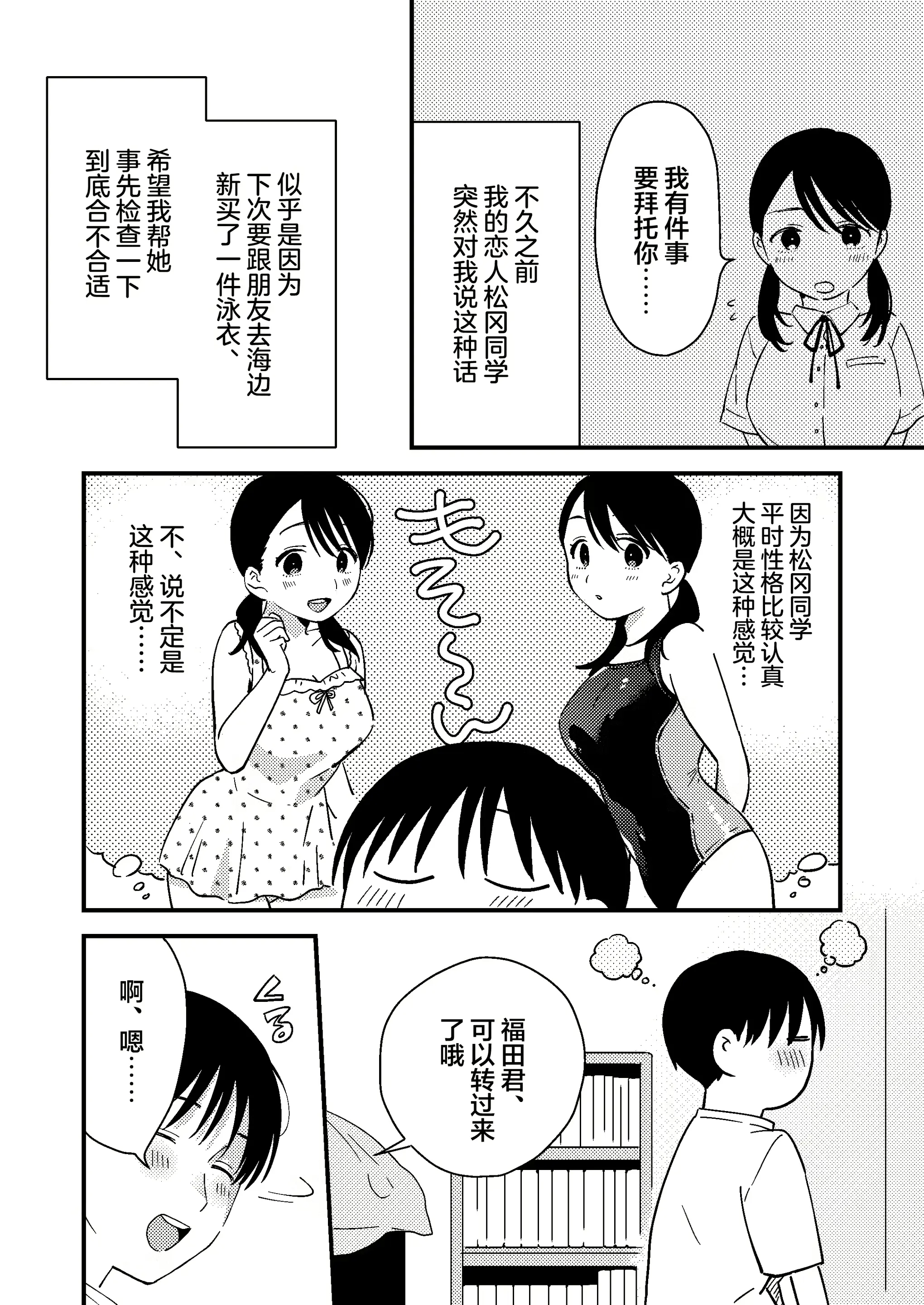 웹툰 이미지 3