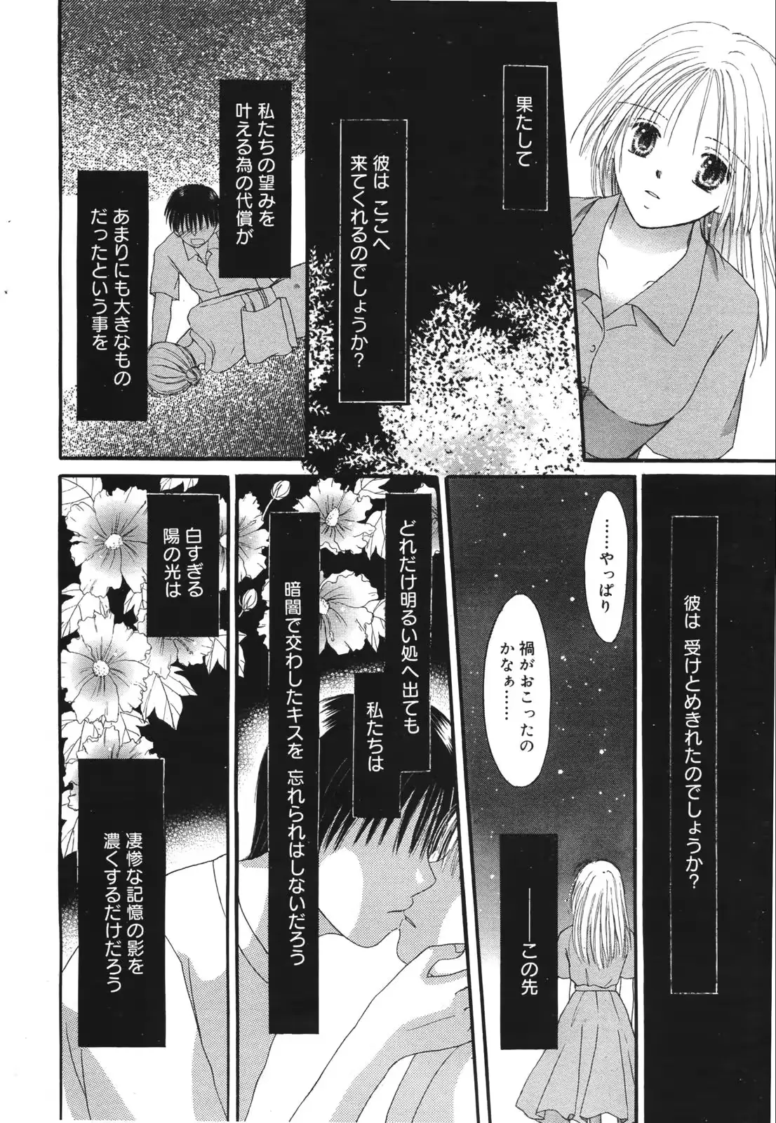웹툰 이미지 231
