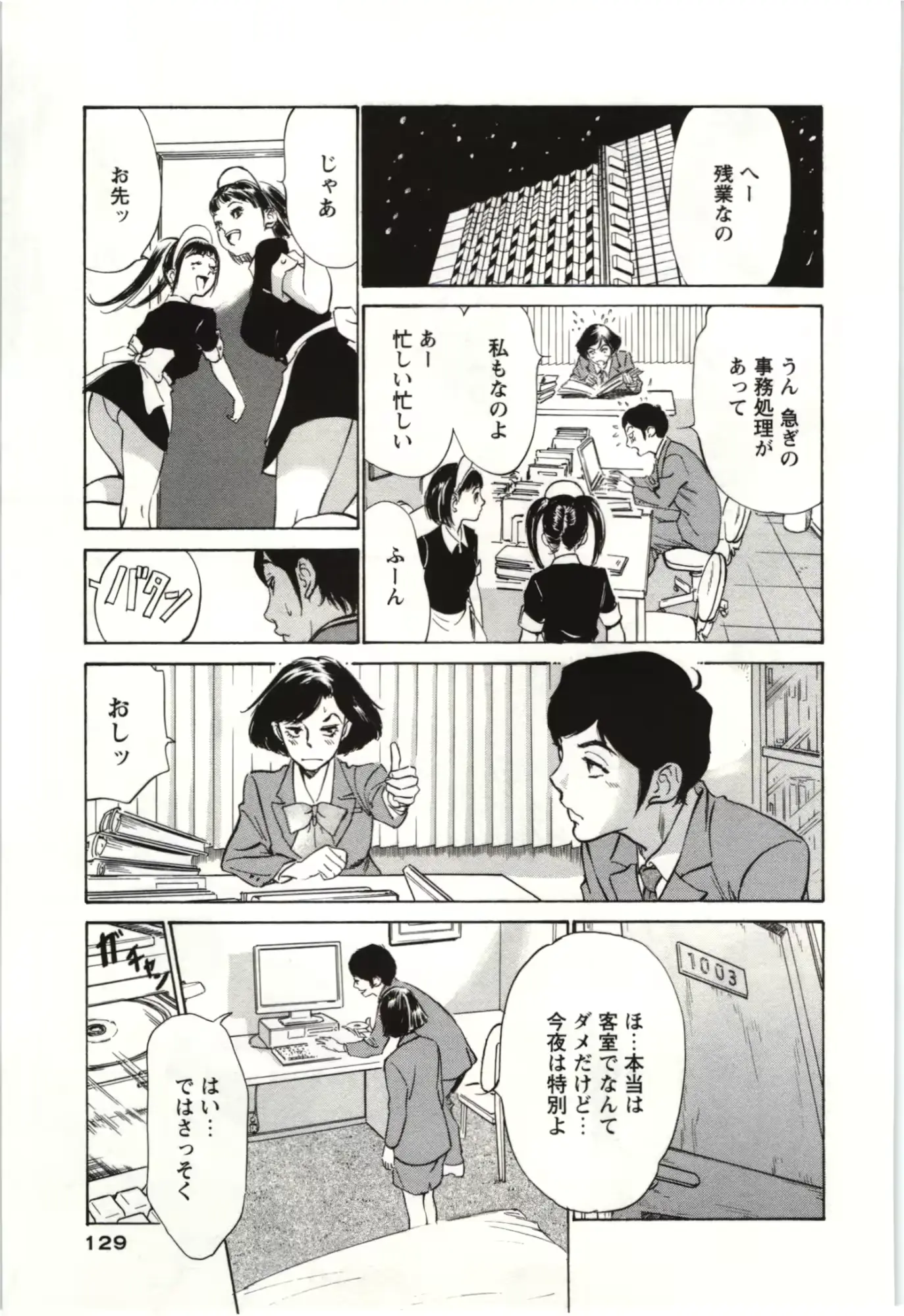 웹툰 이미지 127