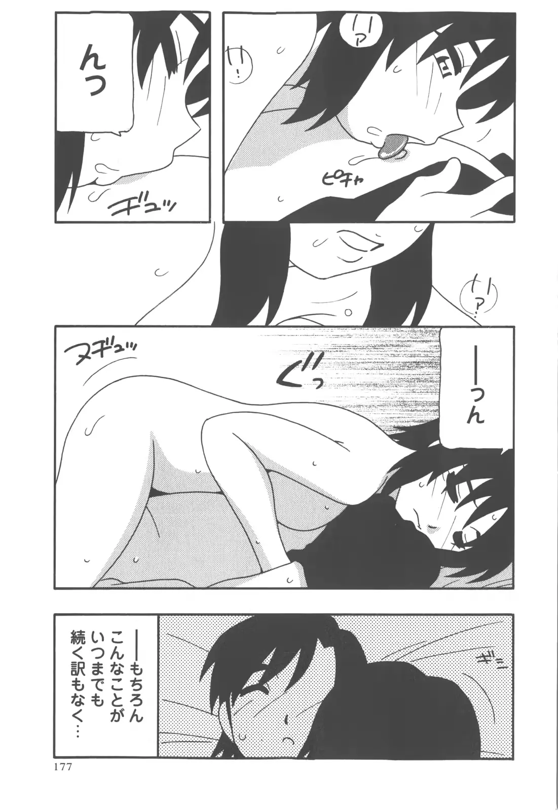 웹툰 이미지 177