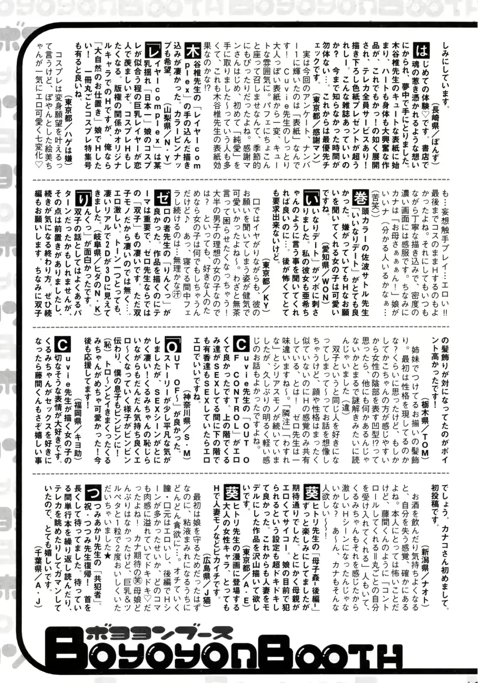 웹툰 이미지 198