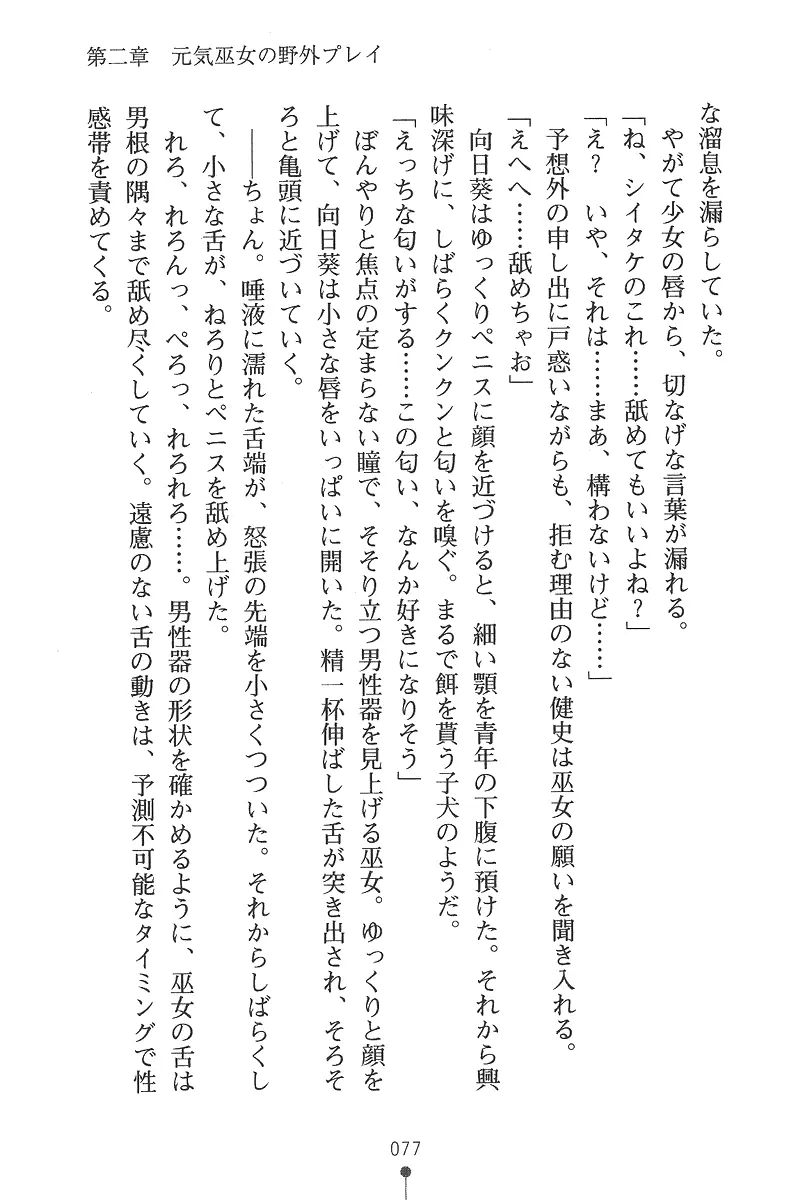 웹툰 이미지 76