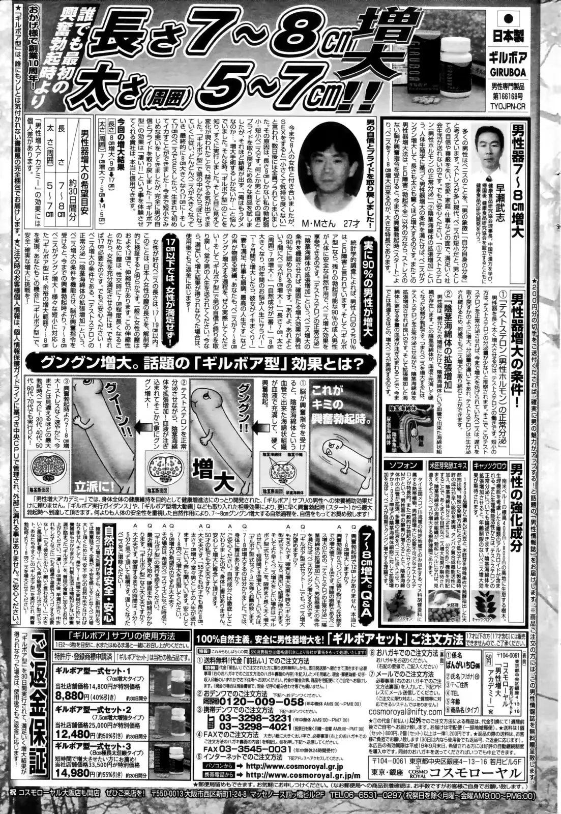 웹툰 이미지 254