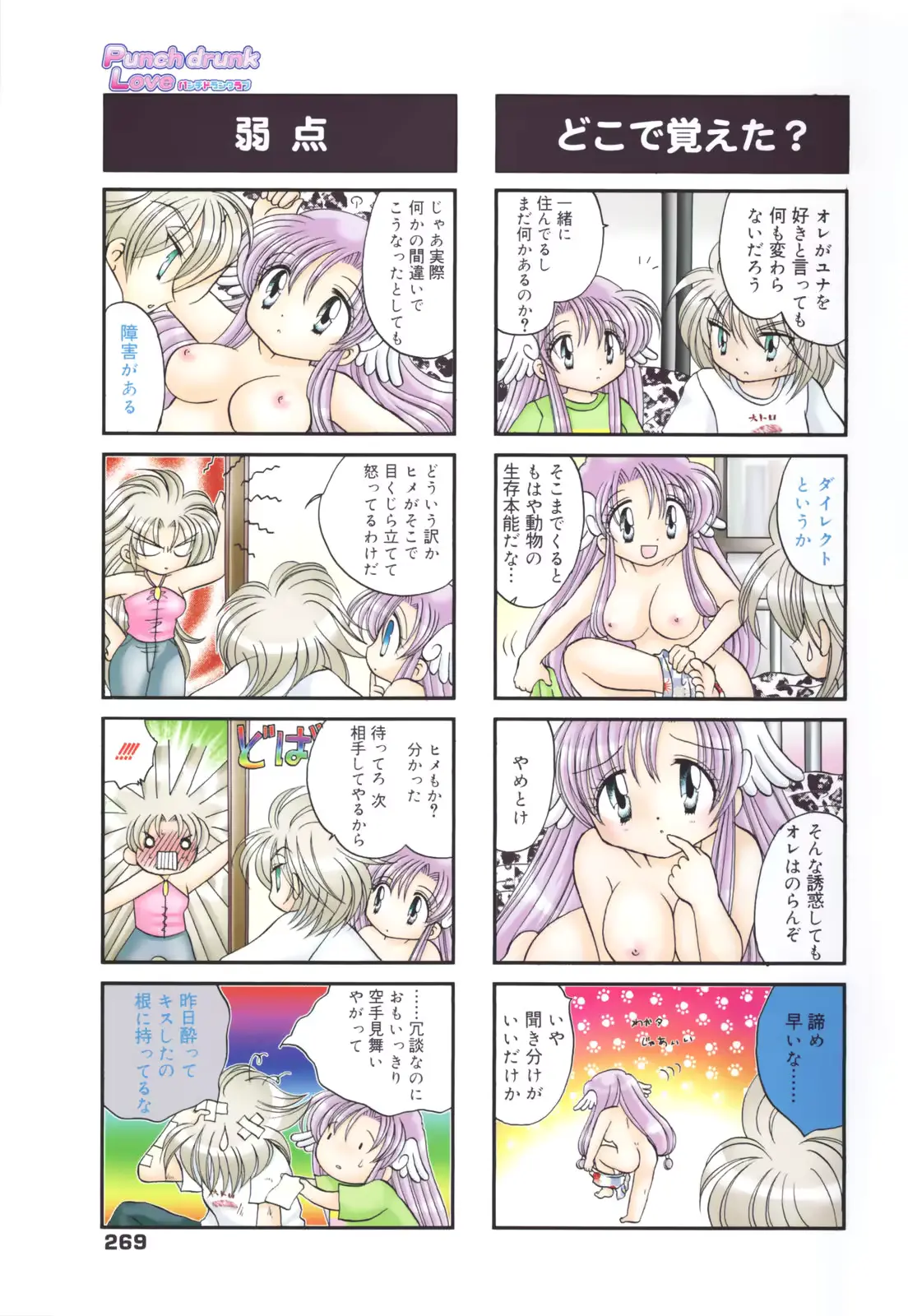 웹툰 이미지 268
