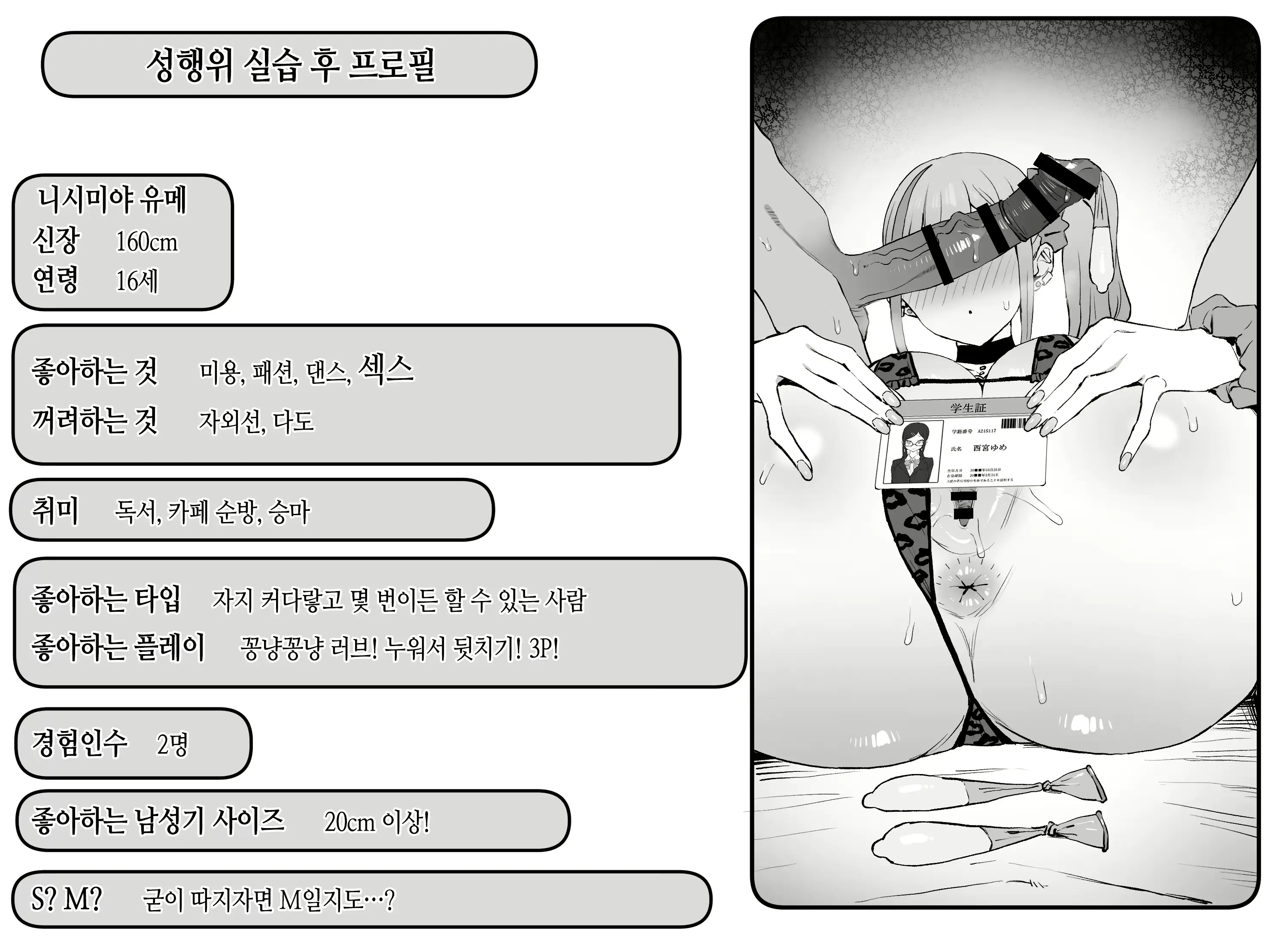웹툰 이미지 129