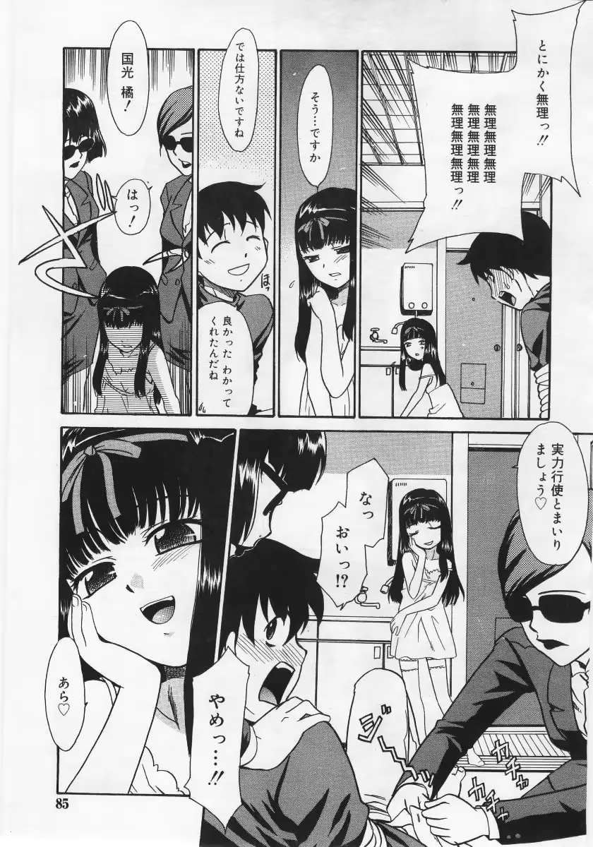 웹툰 이미지 84