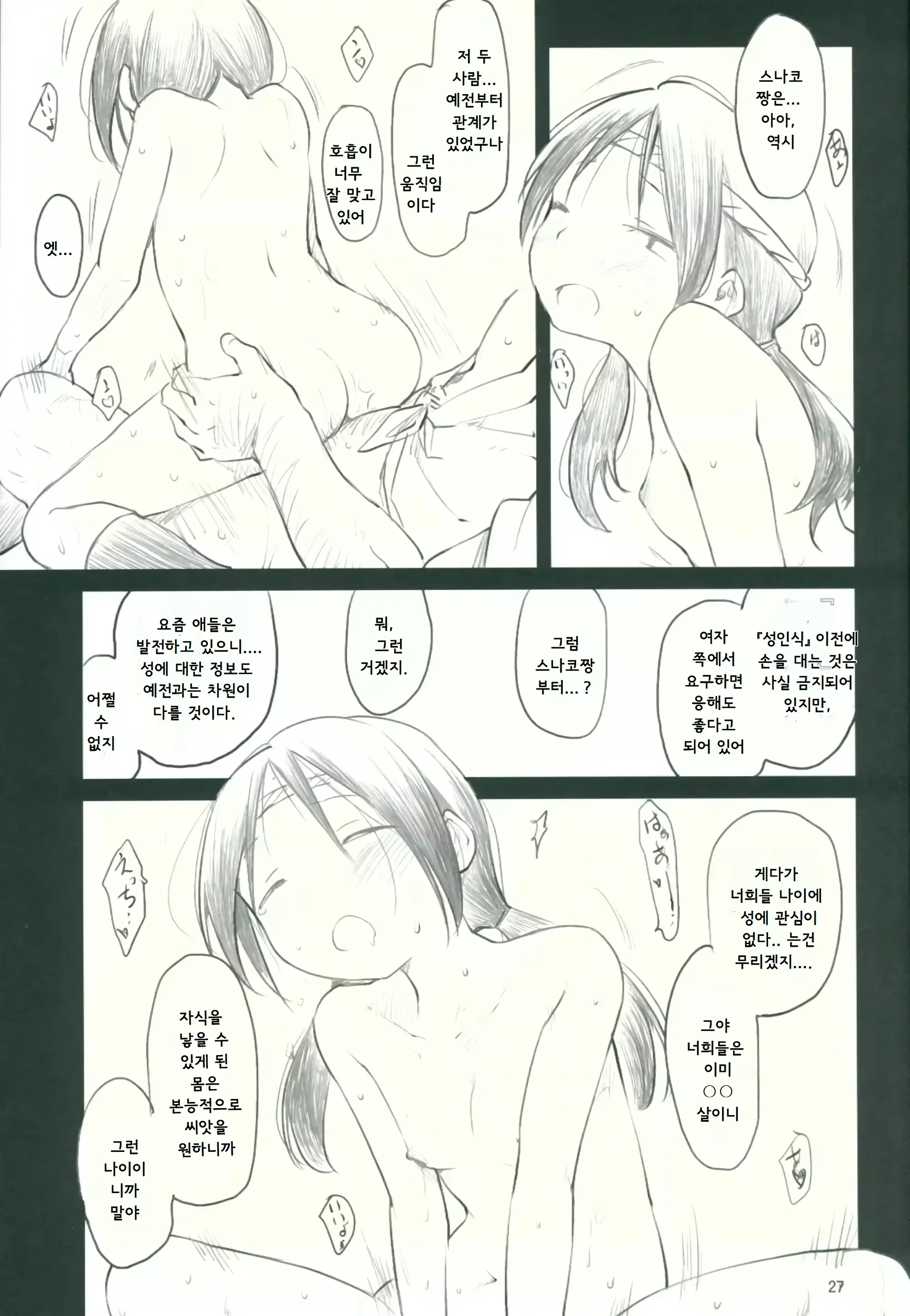 웹툰 이미지 27