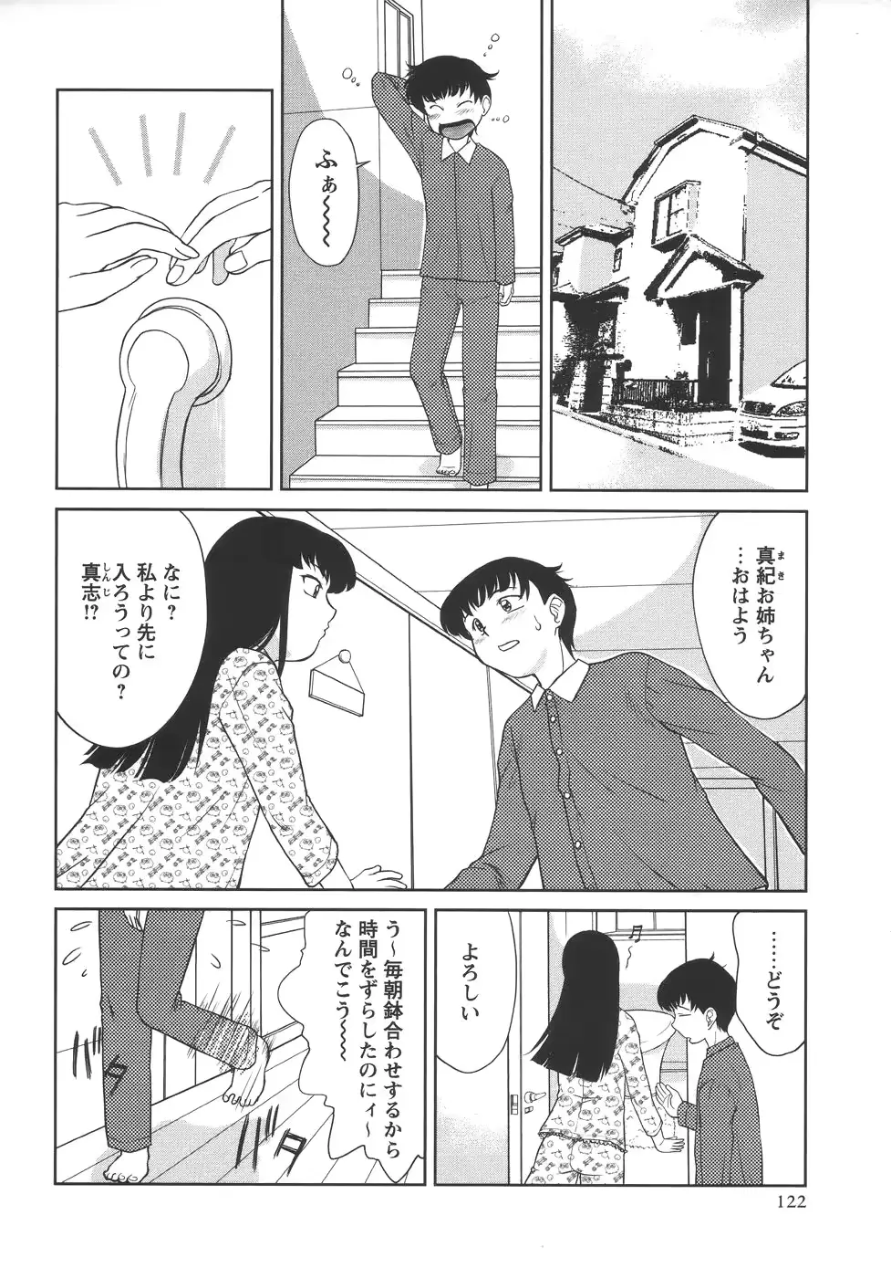 웹툰 이미지 121
