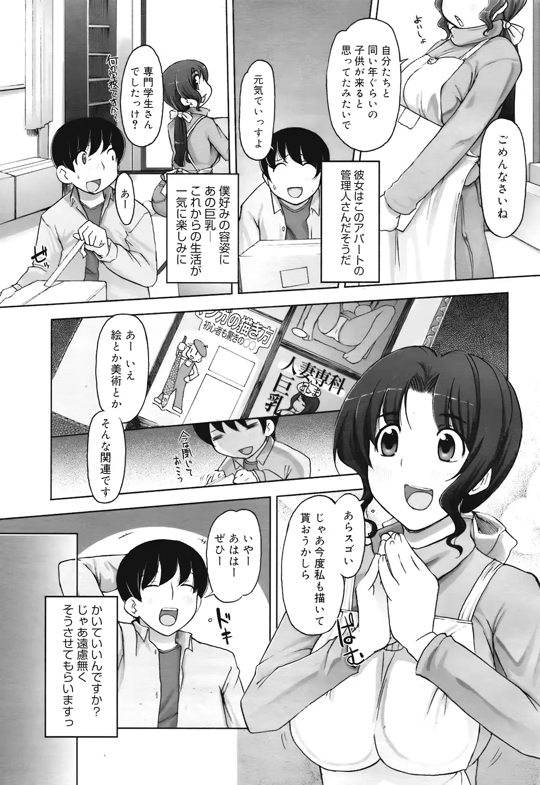 웹툰 이미지 242