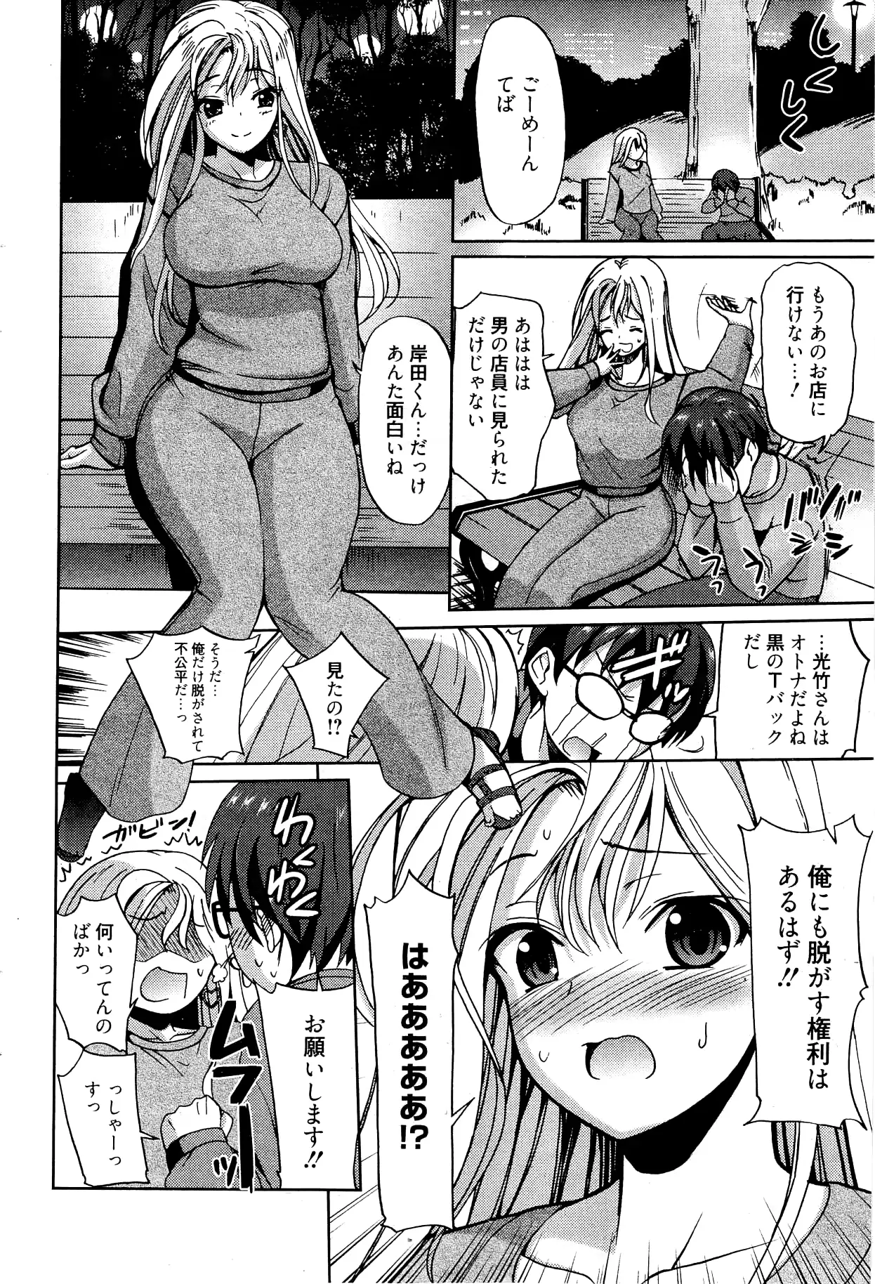 웹툰 이미지 45