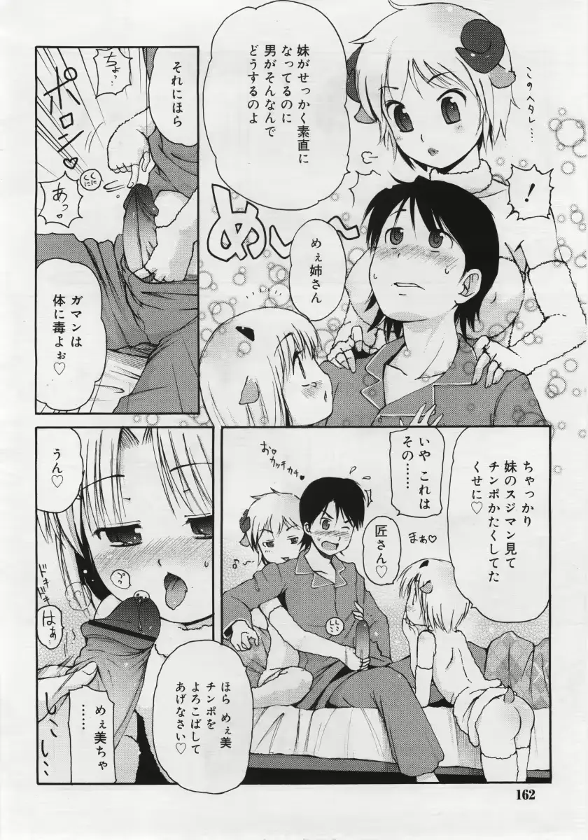 웹툰 이미지 161