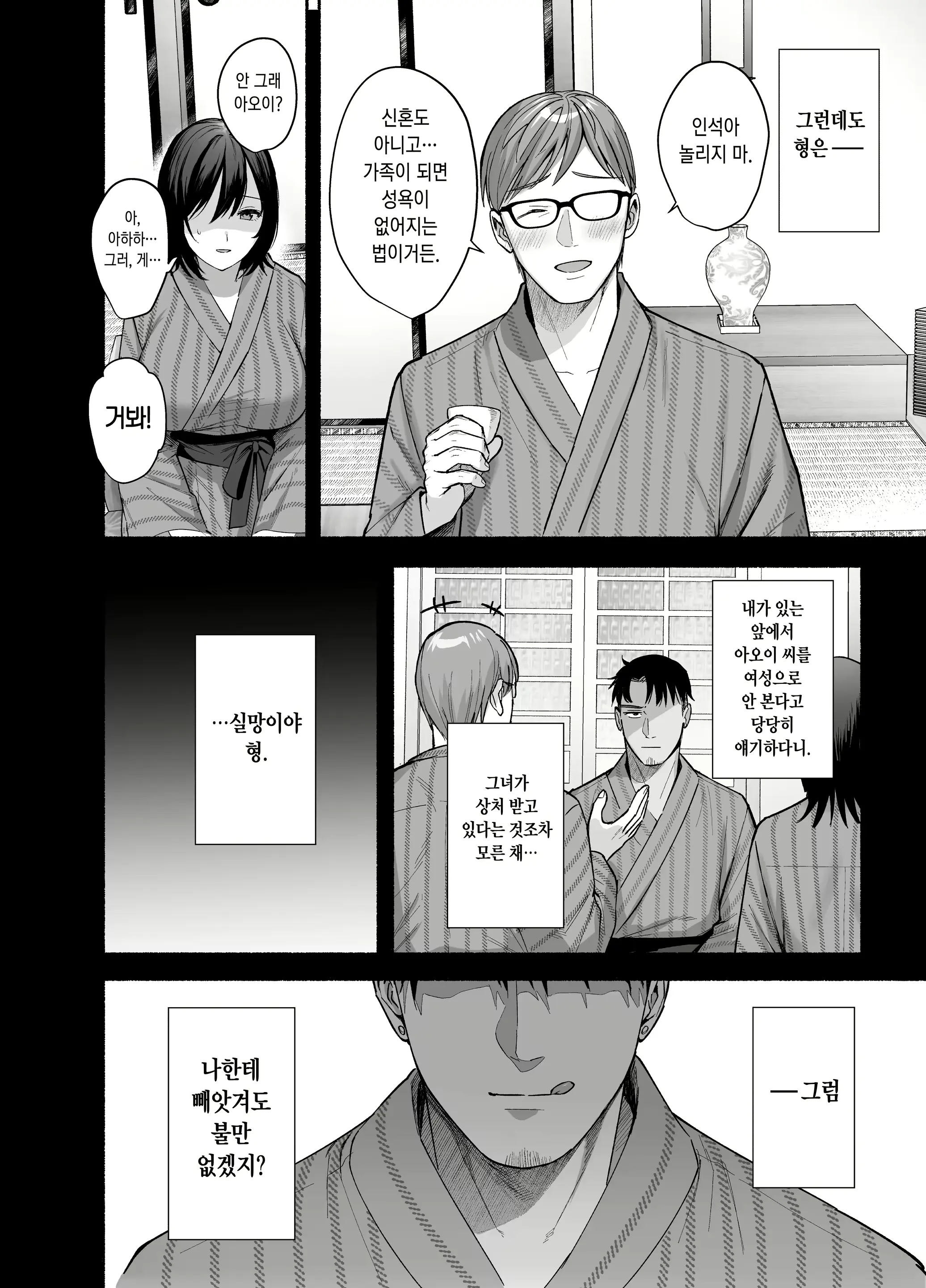 웹툰 이미지 12