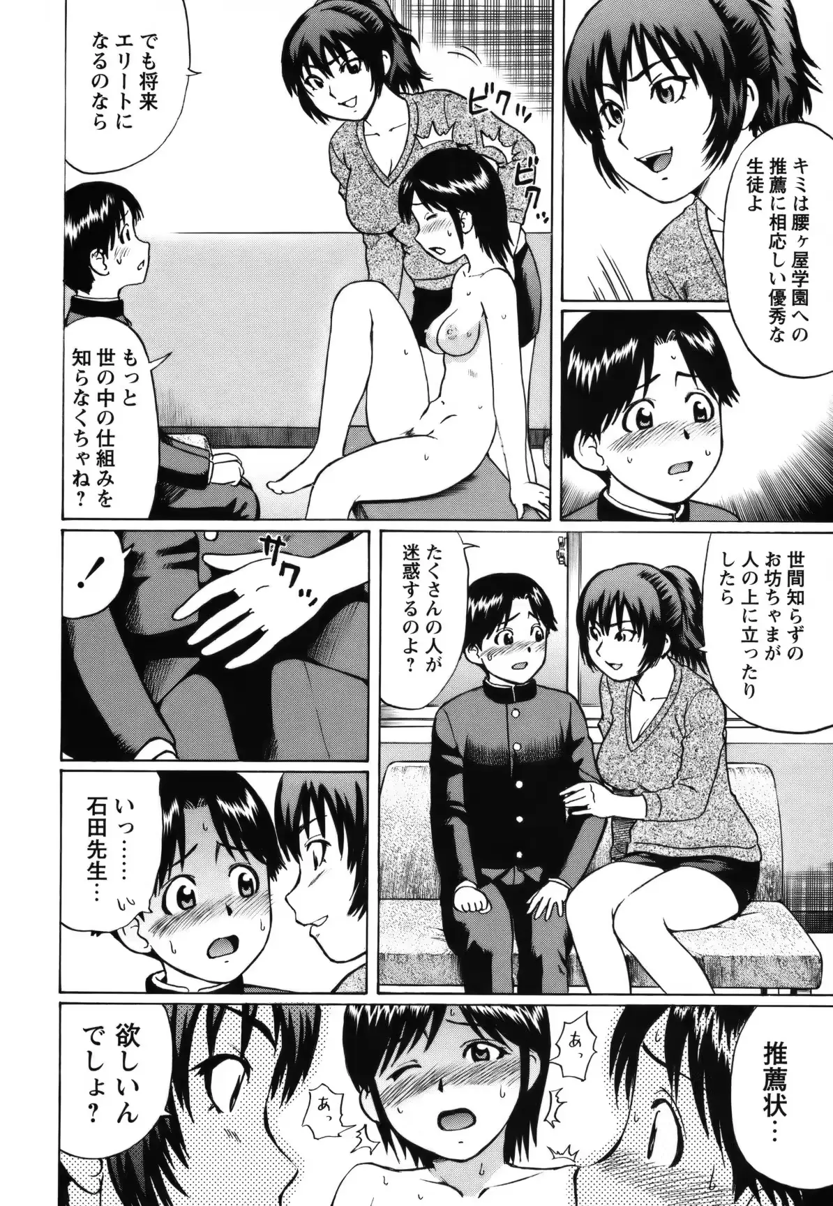 웹툰 이미지 77