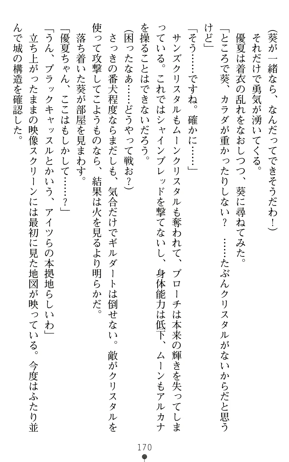 웹툰 이미지 169