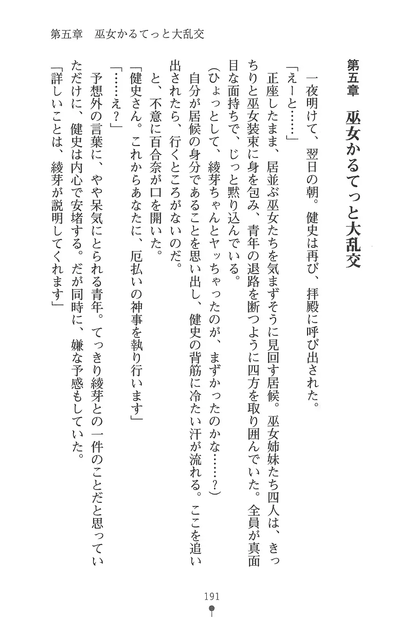 웹툰 이미지 190