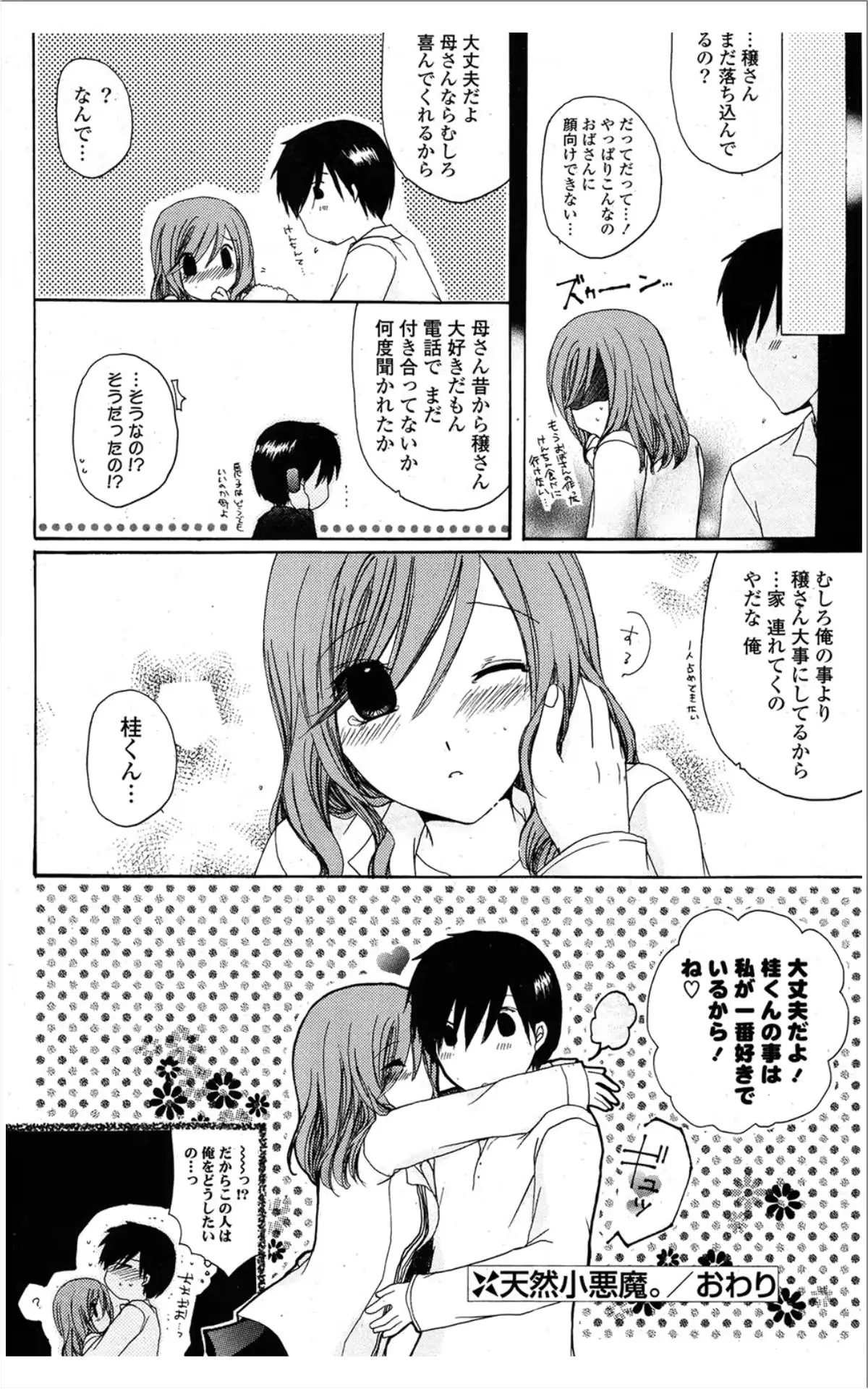 웹툰 이미지 246
