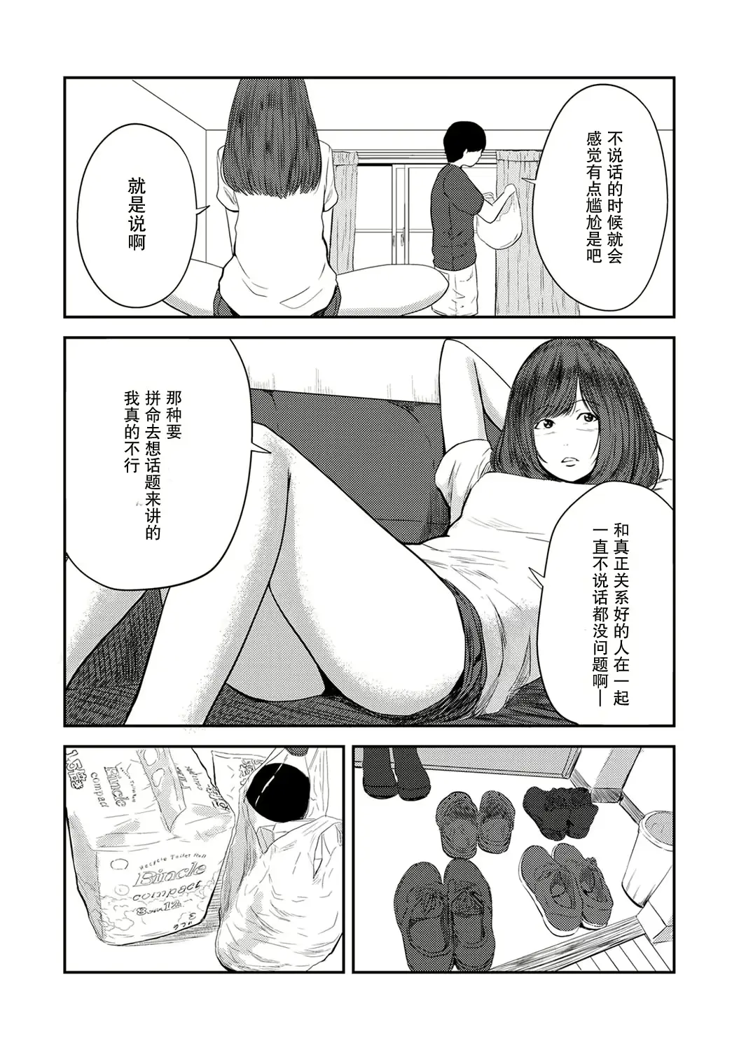 웹툰 이미지 6