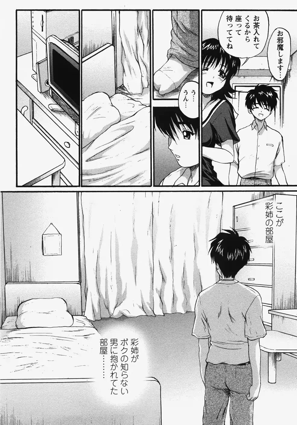 웹툰 이미지 112