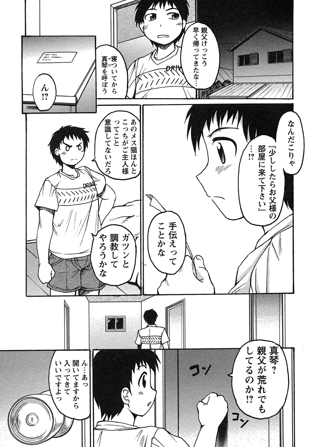 웹툰 이미지 157