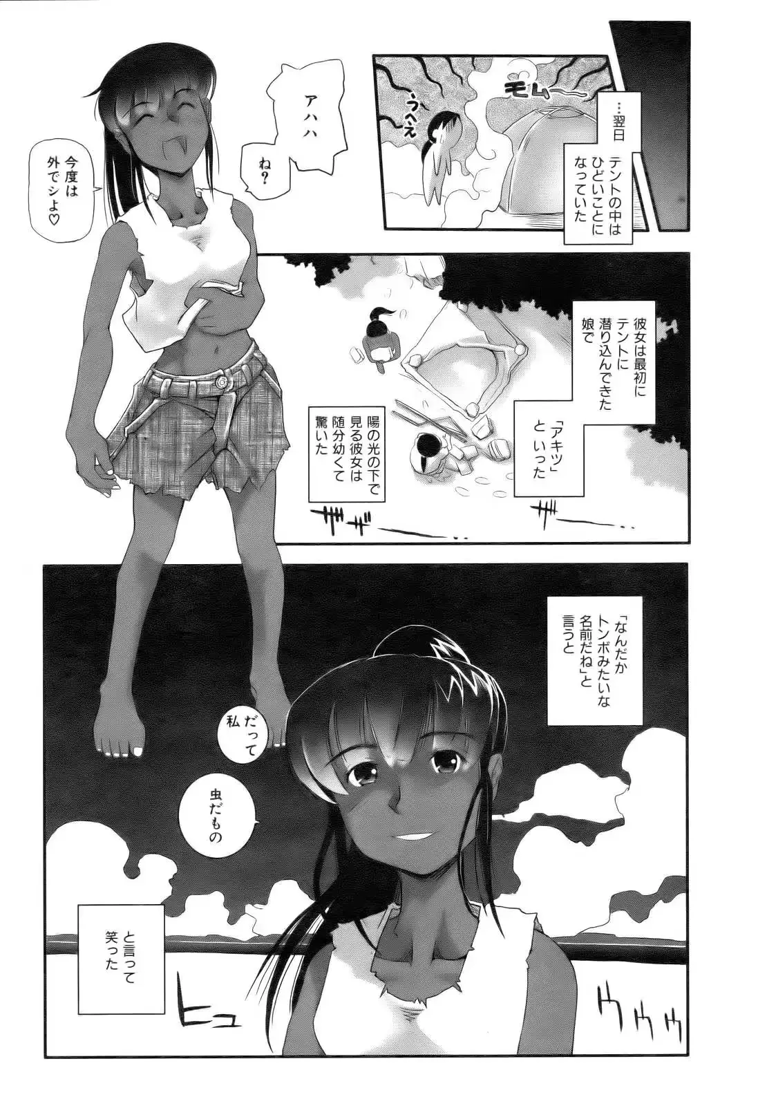 웹툰 이미지 380