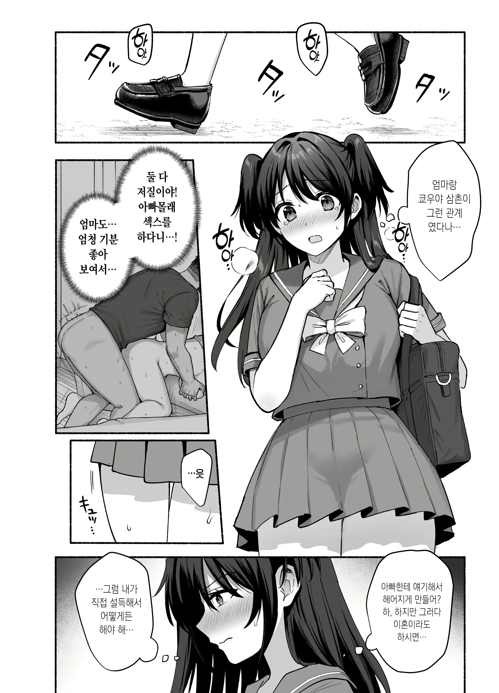 웹툰 이미지 48