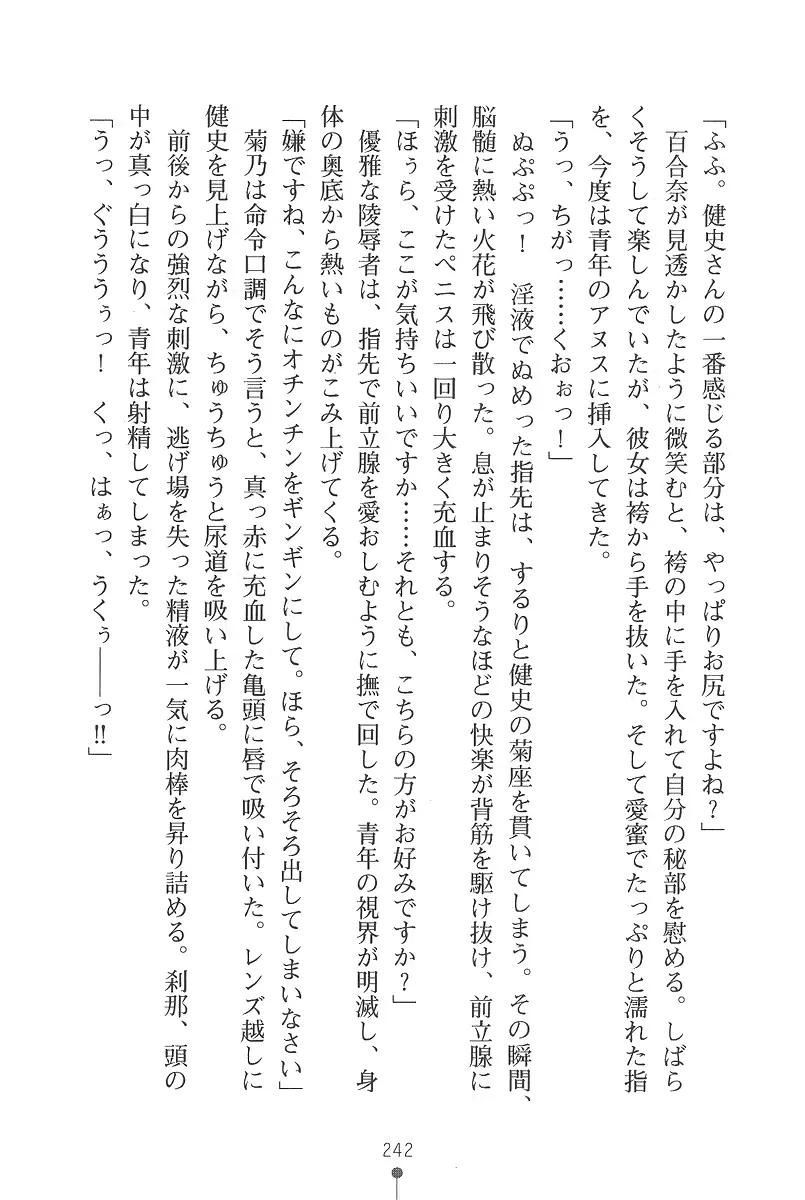 웹툰 이미지 241