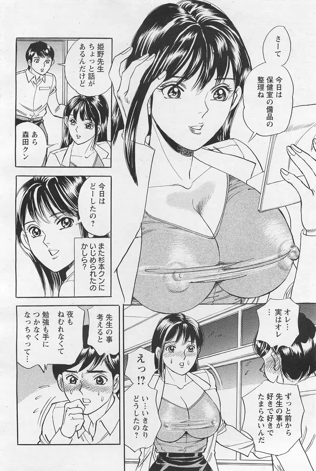 웹툰 이미지 390