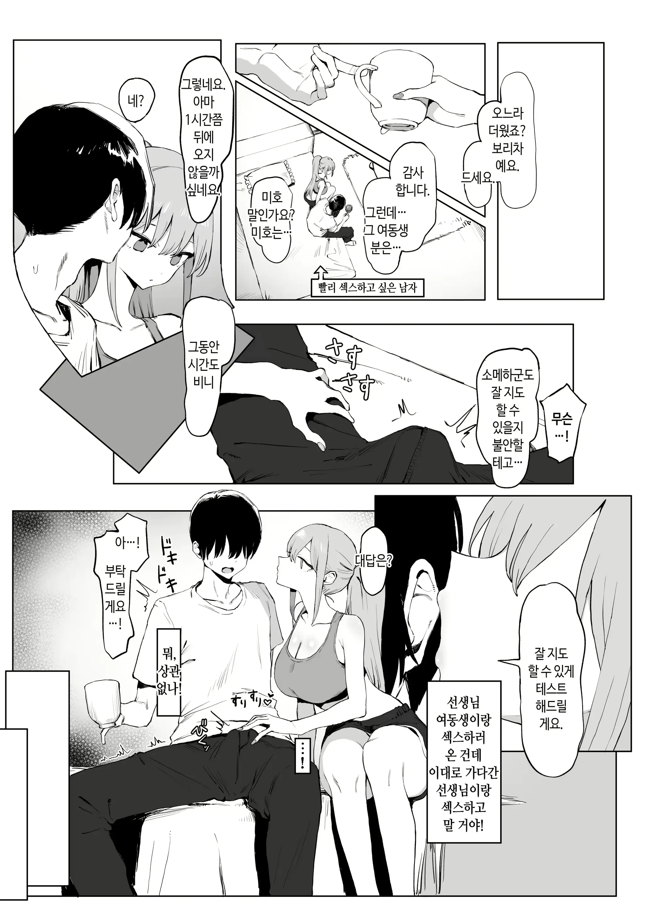 웹툰 이미지 60