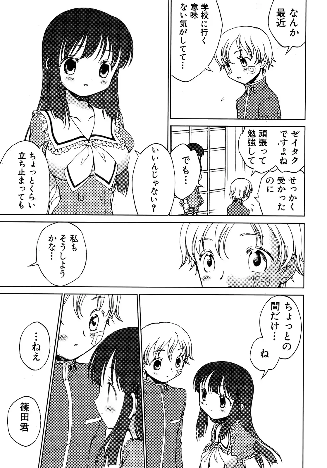 웹툰 이미지 171