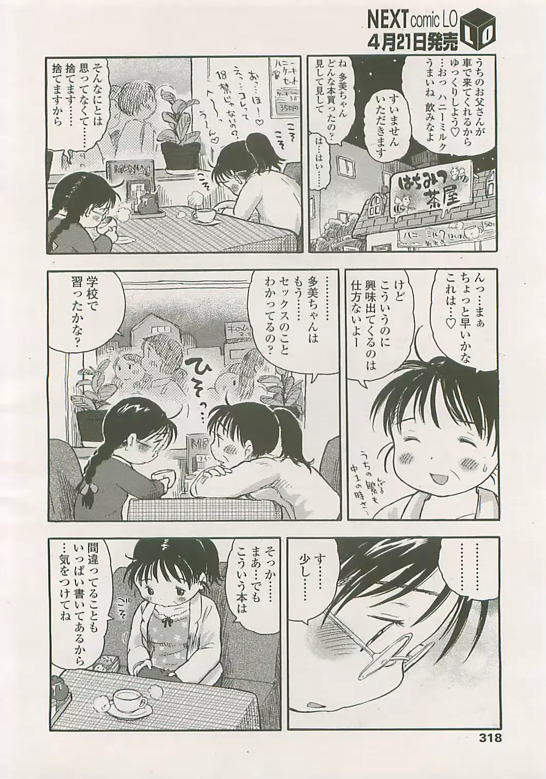 웹툰 이미지 316