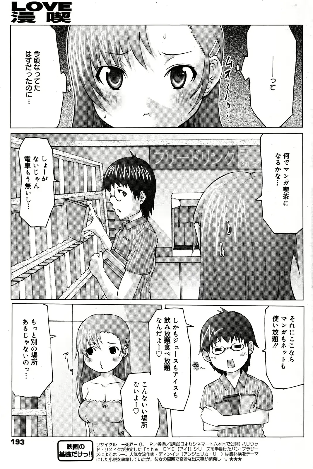 웹툰 이미지 192