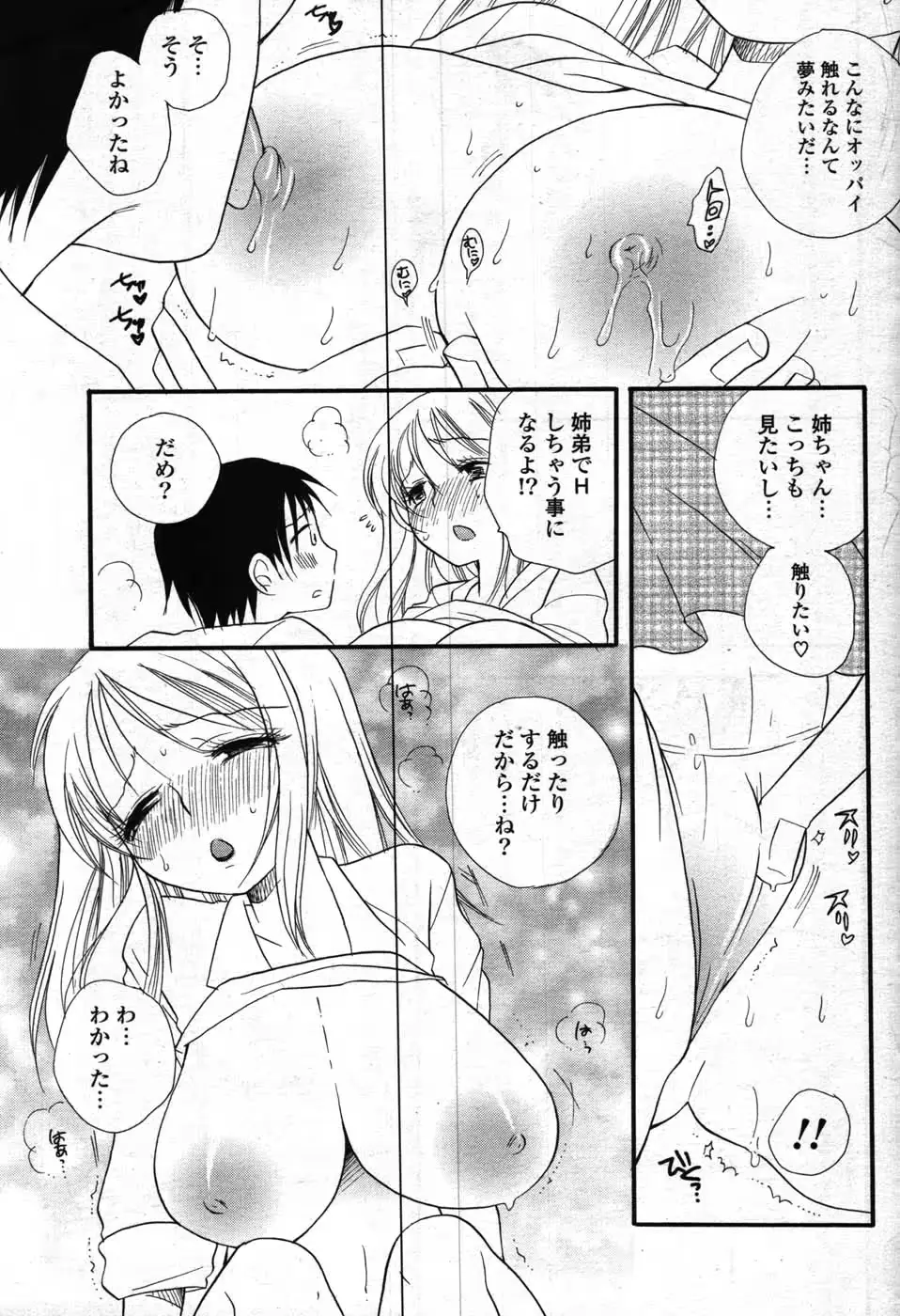 웹툰 이미지 89